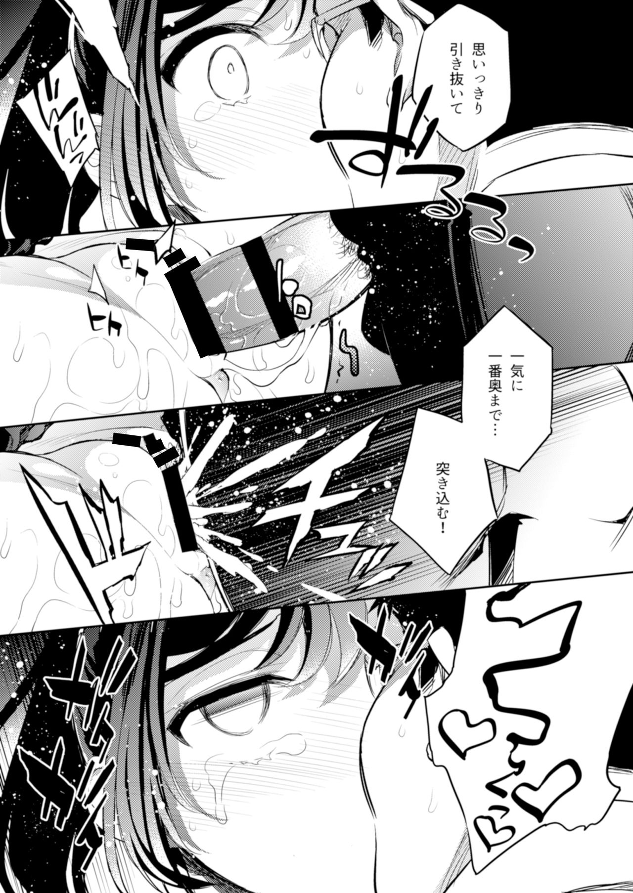 [Crazy9 (Ichitaka)] C9-42 Sayuri 2 Shoujo wa Eki no Toilet de Okasareru [Digital] page 17 full