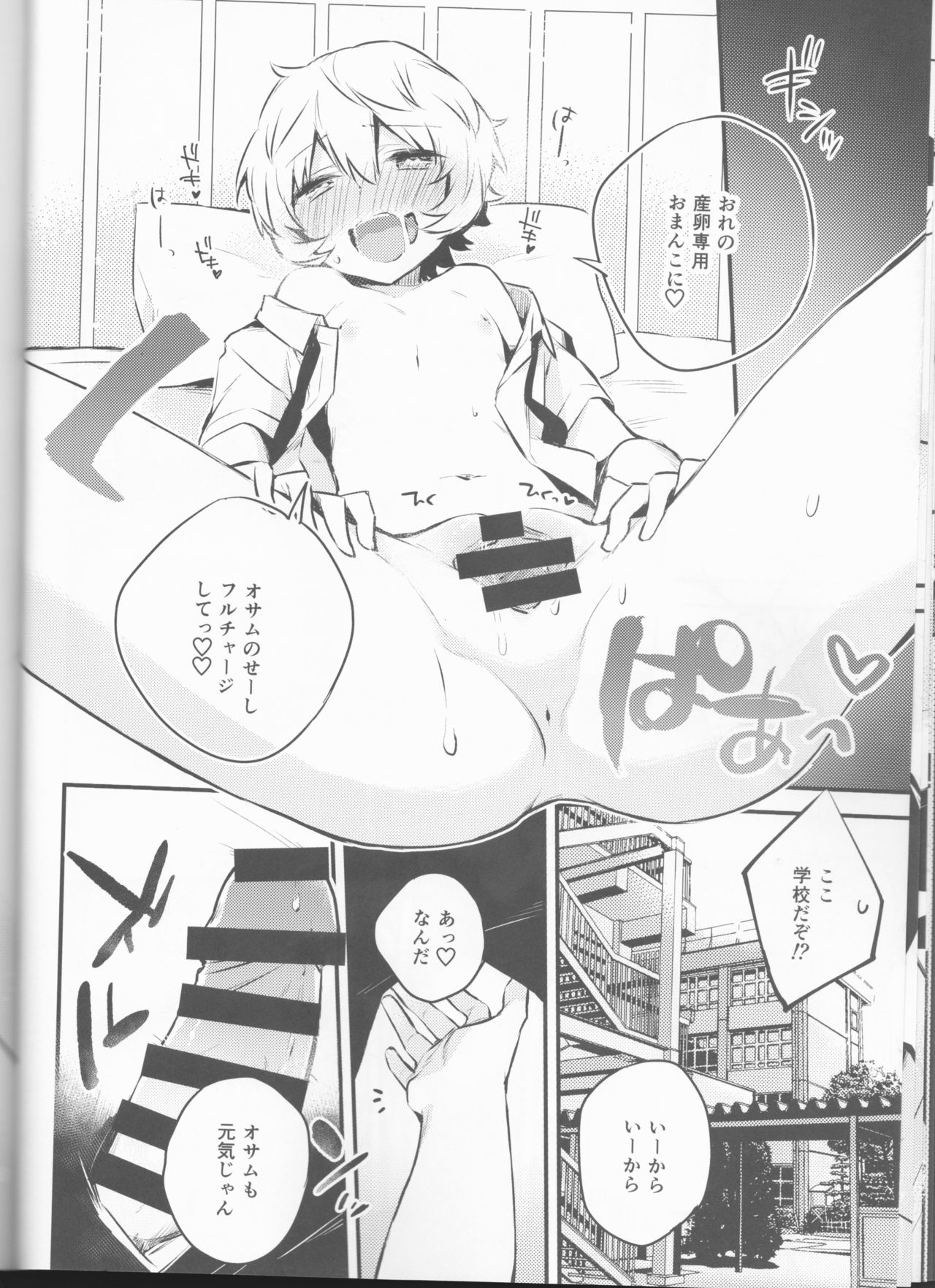 (Waga Te ni Hikigane o 13) [Kuusou Kyuuka (Mikoto Kei)] Trion Hokyuu System Jikken Kiroku (World Trigger) page 15 full