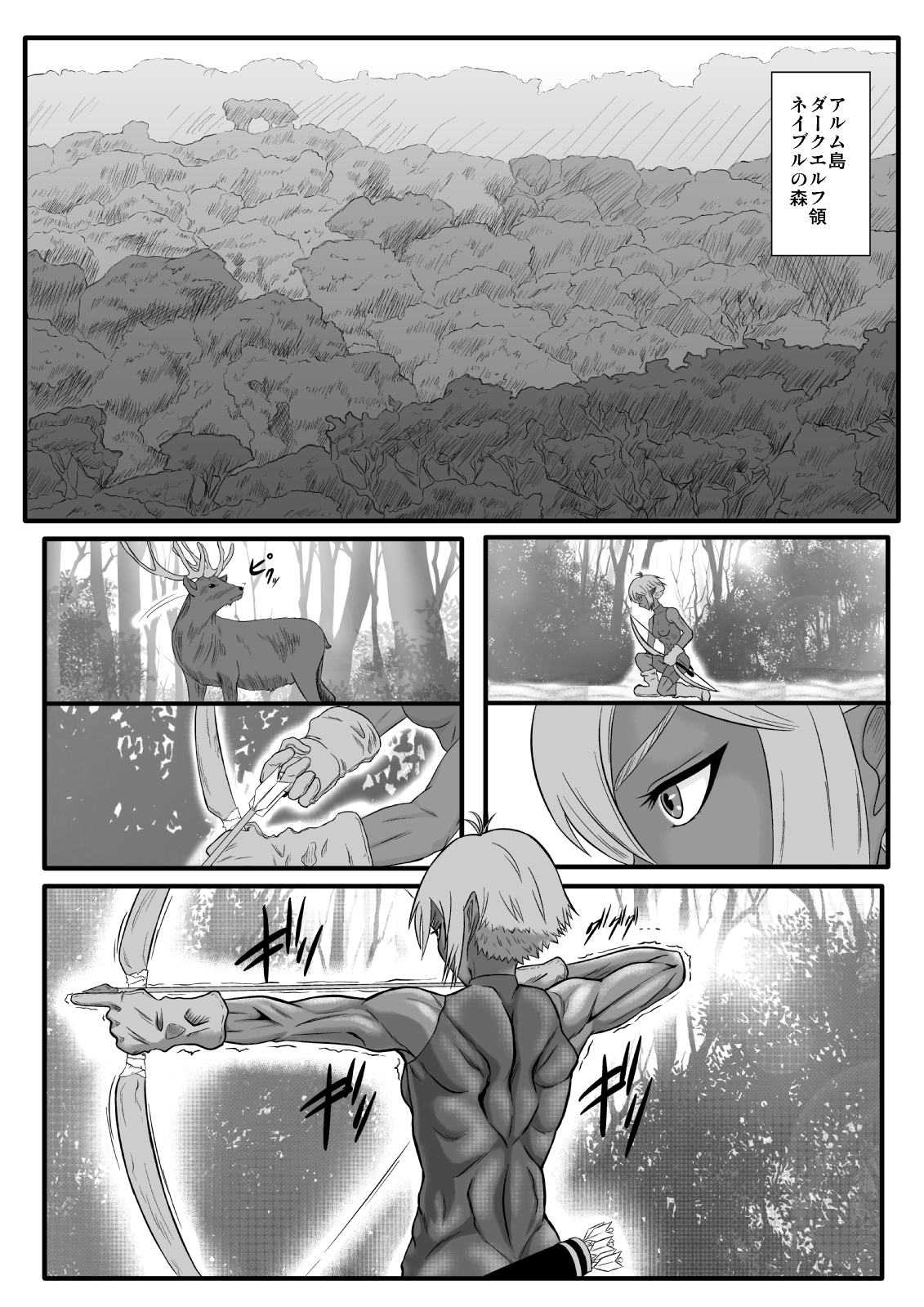 [Tick (Tickzou)] Kusuguri Goumon Taikyuu Hon ~Dark Elf Sokkin Hen~ [Digital] page 2 full