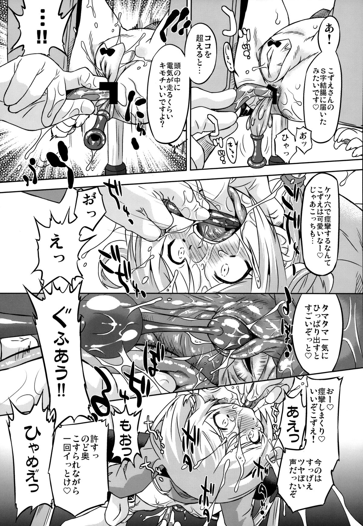(C85) [Ohtado (Oota Takeshi)] Cinderella Produce LL (THE IDOLM@STER CINDERELLA GIRLS) page 14 full