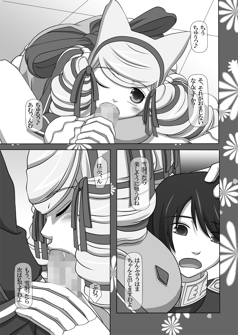 [NAVY (Kisyuu Naoyuki)] Sakuseieki Machine Soushuuhen Vol. 2 (Various) [Digital] page 53 full