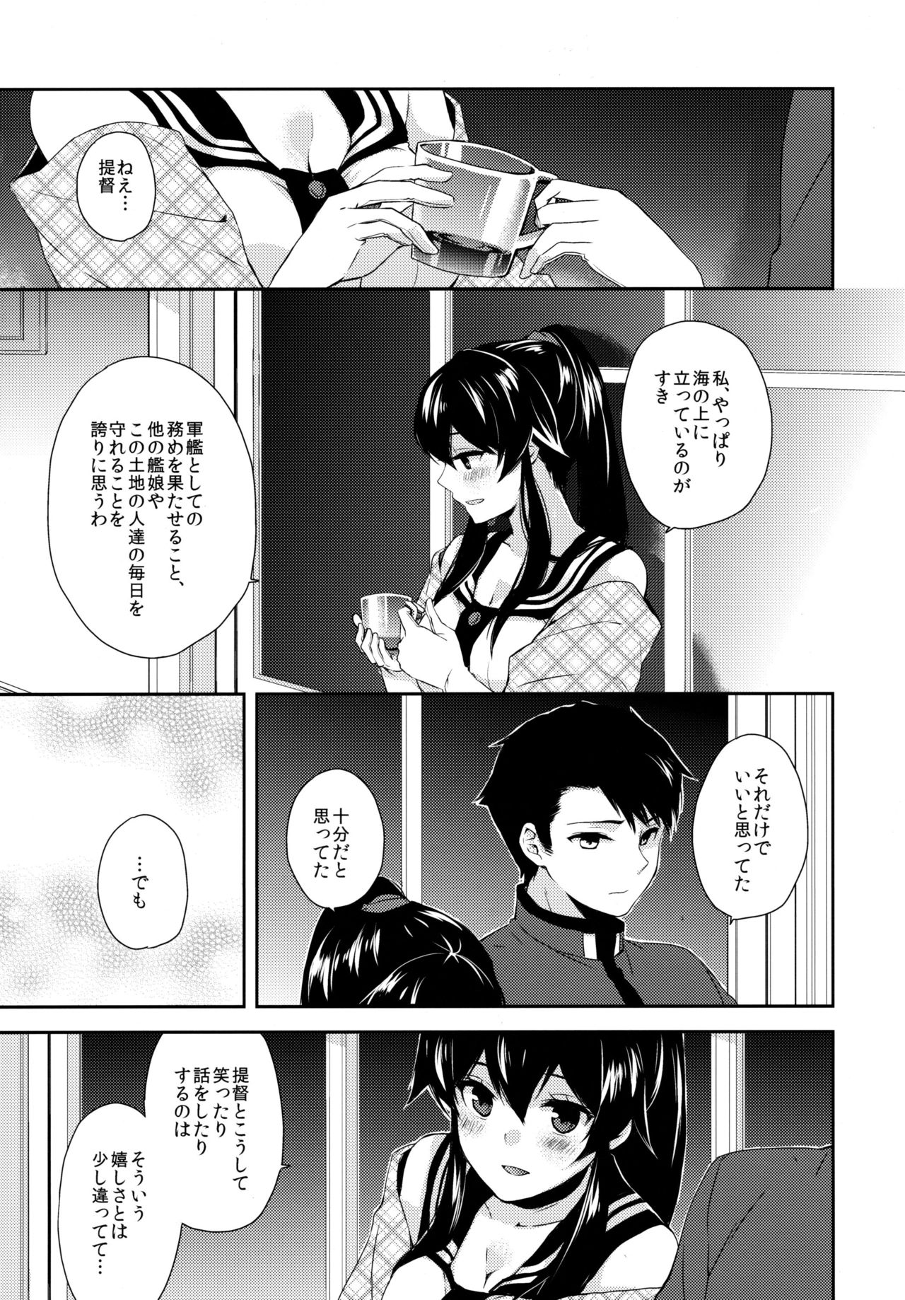 (C91) [Rosapersica (Ichinomiya)] Yoru Yahagi ~Yukiyo no Horoyoi Sex Hen~ (Kantai Collection -KanColle-) page 10 full