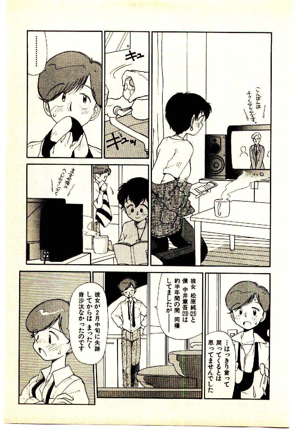 [Youkihi] Etches page 7 full