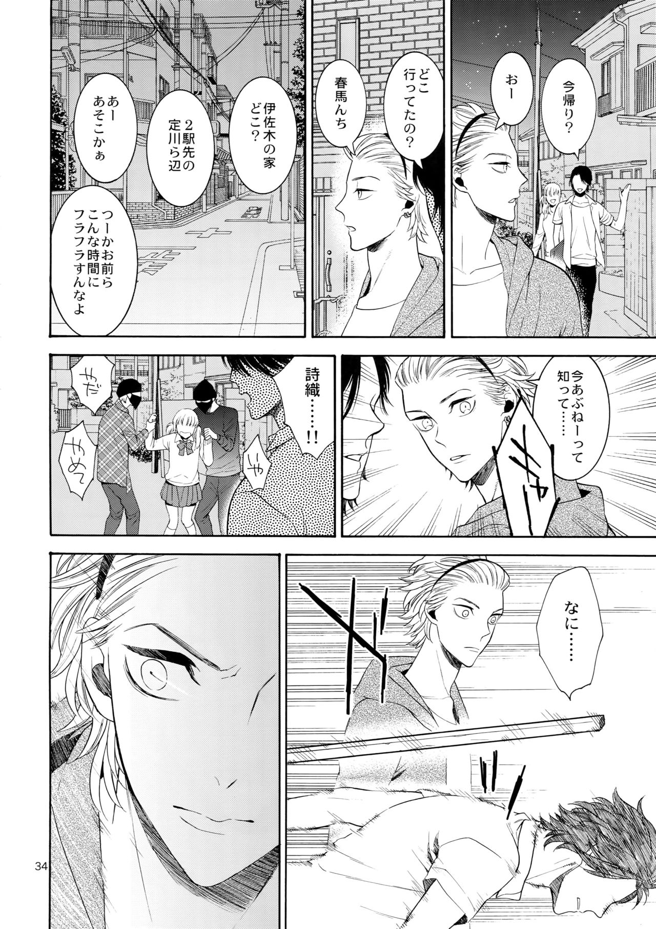 (J.GARDEN 40) [Marshmallow Kyoudan (Tenkawa Ai)] Uruwashi no Tinker Bell 6 page 33 full