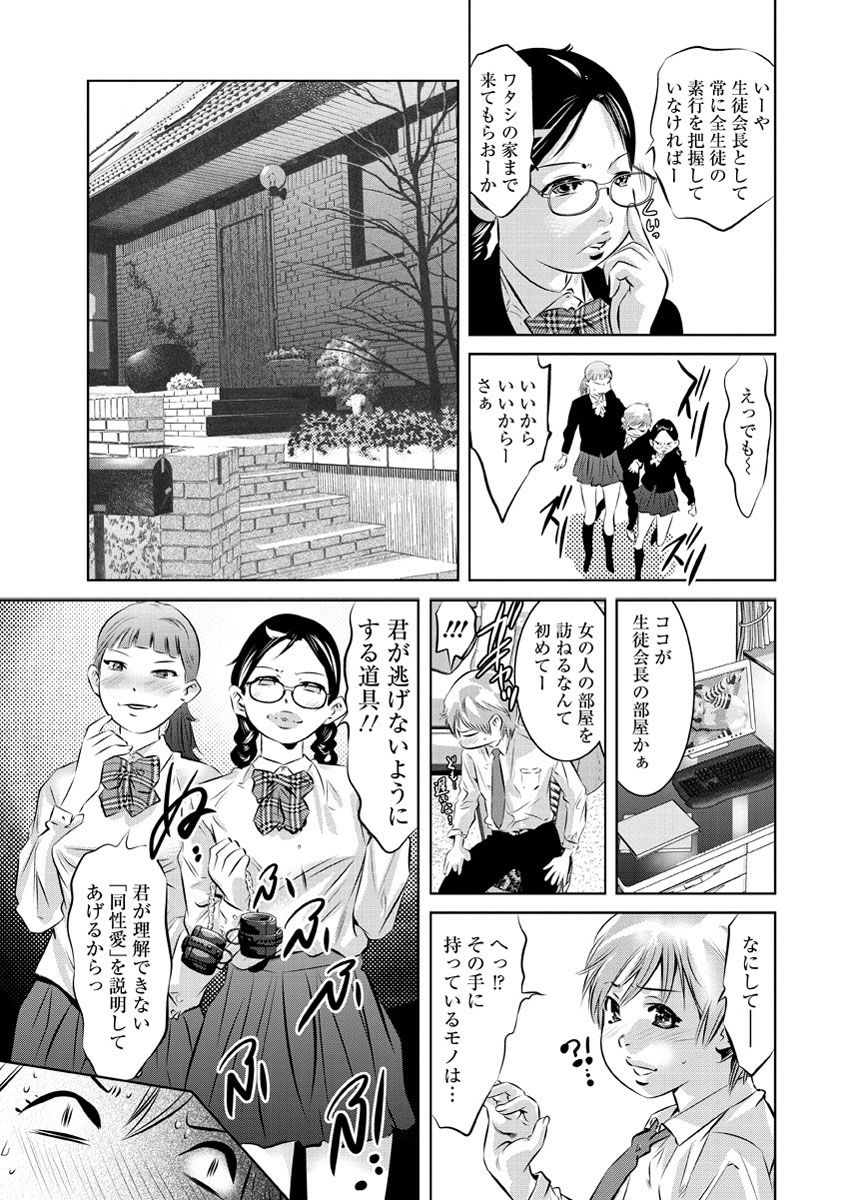 [Onikubo Hirohisa] Amai Kankei [Digital] page 32 full