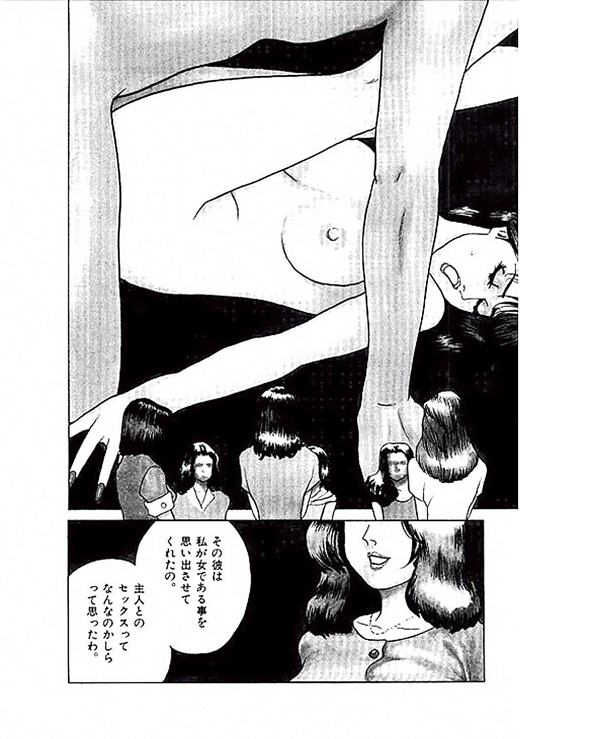 [Suzuki Takeo] Mansion page 5 full