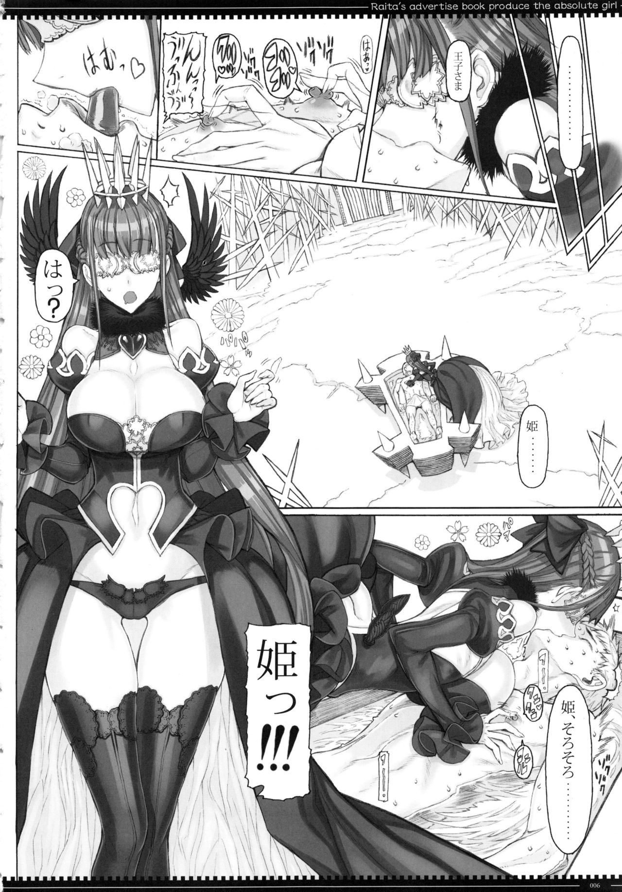(C92) [Zettai Shoujo (RAITA)] Mahou Shoujo 17.0 (Zettai Junpaku Mahou Shoujo) page 5 full