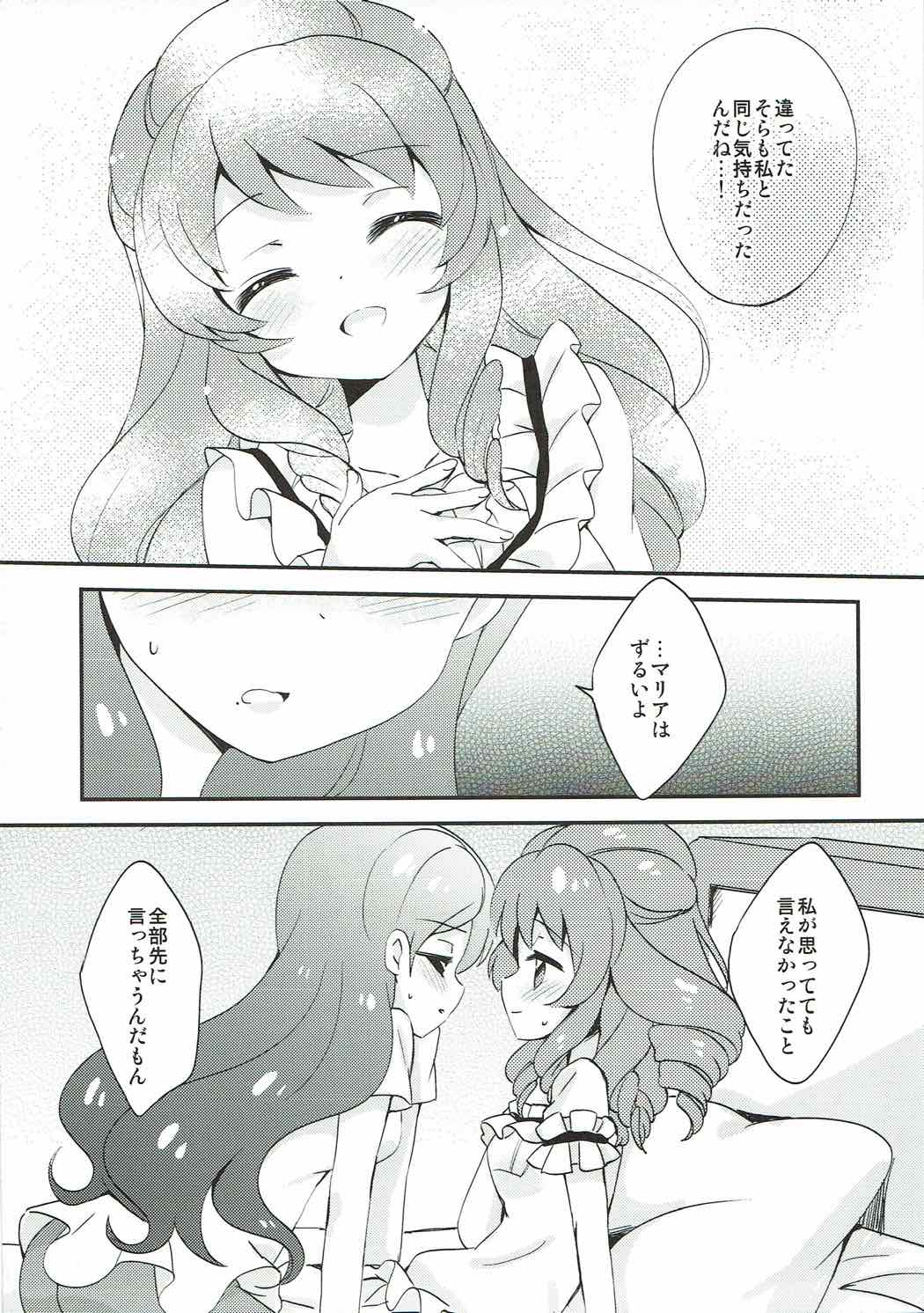 (Geinoujin wa Card ga Inochi! 5) [Colomonyu (Eromame)] QUIET MODE (Aikatsu!) page 11 full