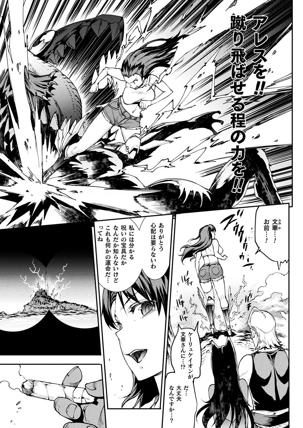 COMIC Unreal 2019-10 Vol. 81 [Digital] page 37 full