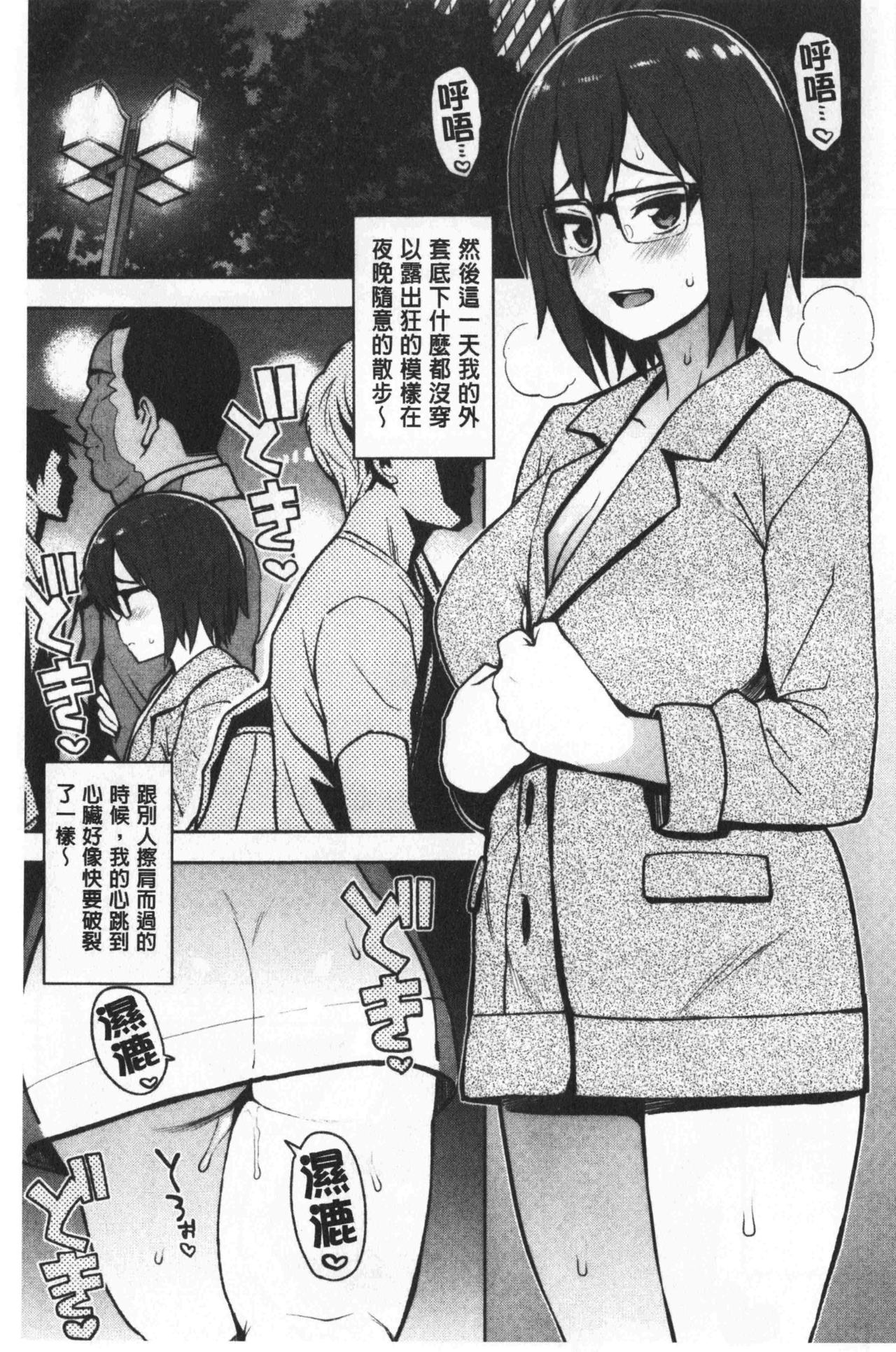 [Tamagoro] Caramel Hame-Art | 焦糖般的香甜性愛 [Chinese] page 35 full