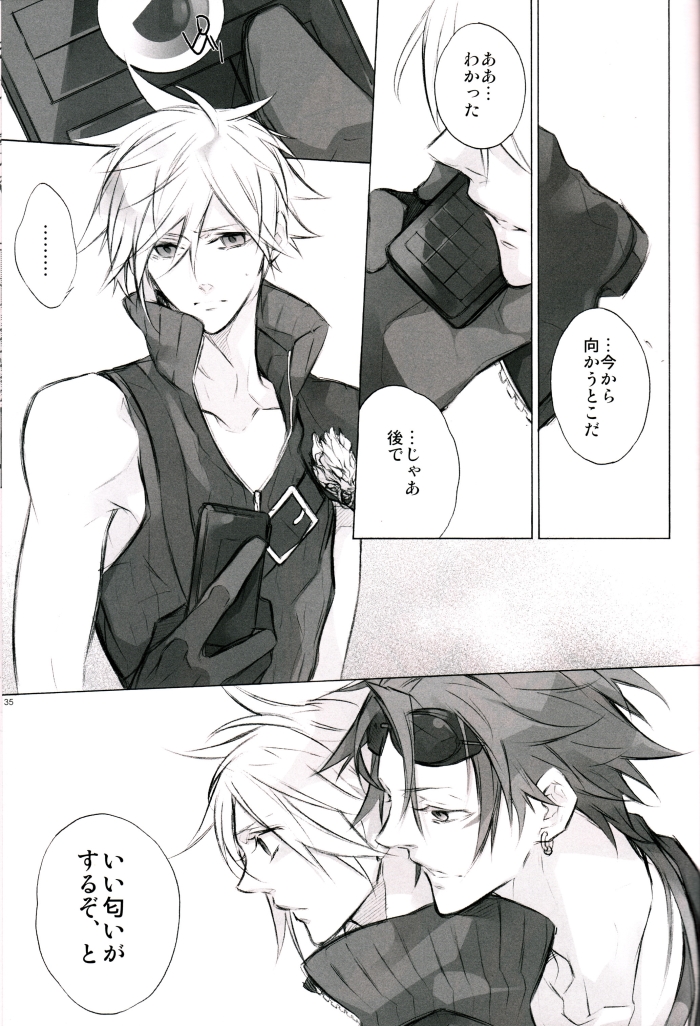 (HaruCC15) [Kiki, Nightflight (Fujiwara Beni, Yui)] Strife Delivery Health (Final Fantasy VII) page 34 full