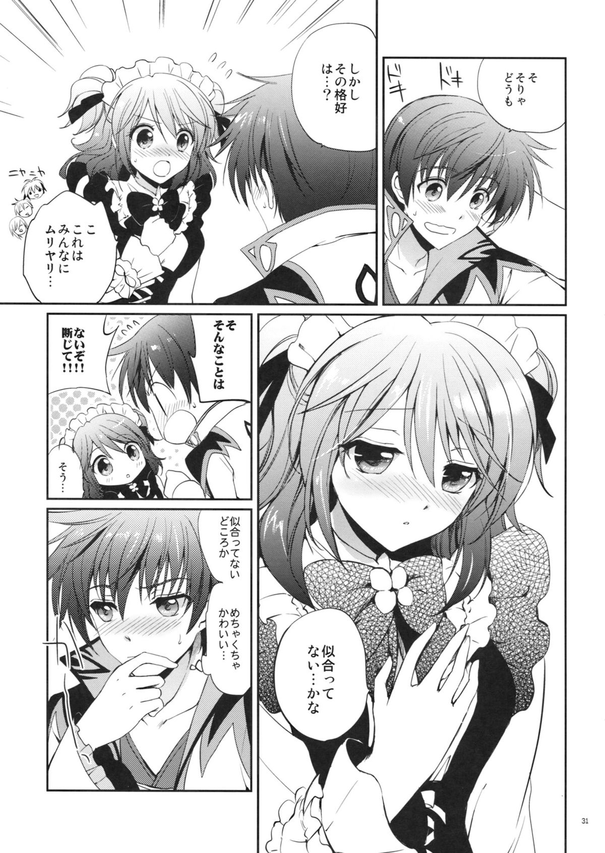 (C82) [Kurimomo (Tsukako)] Cheria-chan no Okusuri Techou (Tales of Graces) page 31 full