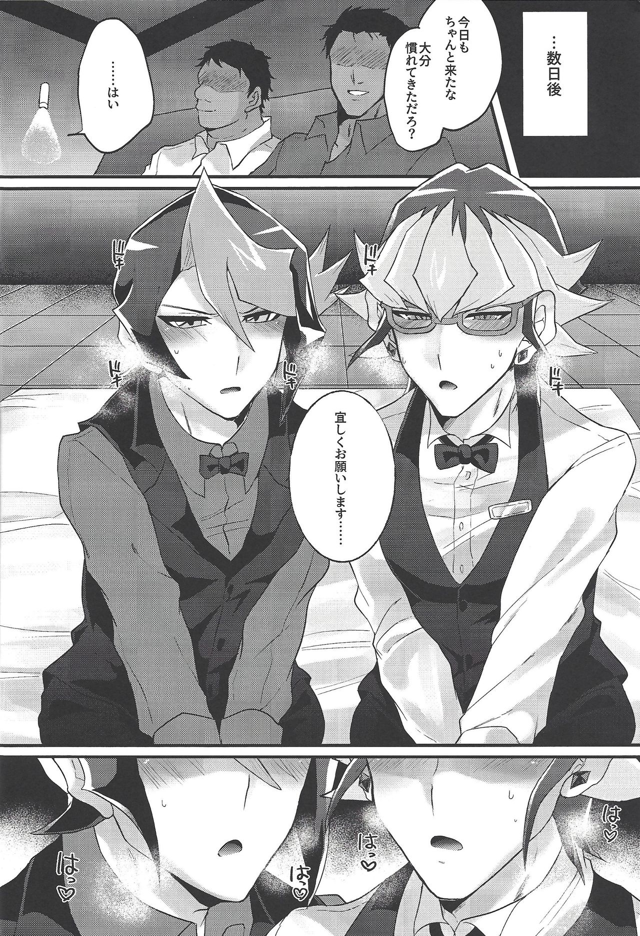 (Ore no Turn 7) [Inari udon (Koma)] Seitōna kettō no kekka haiboku shite itadaitanode sore sōō no taika o haratte itadakimasu. (Yu-Gi-Oh! ARC-V) page 23 full