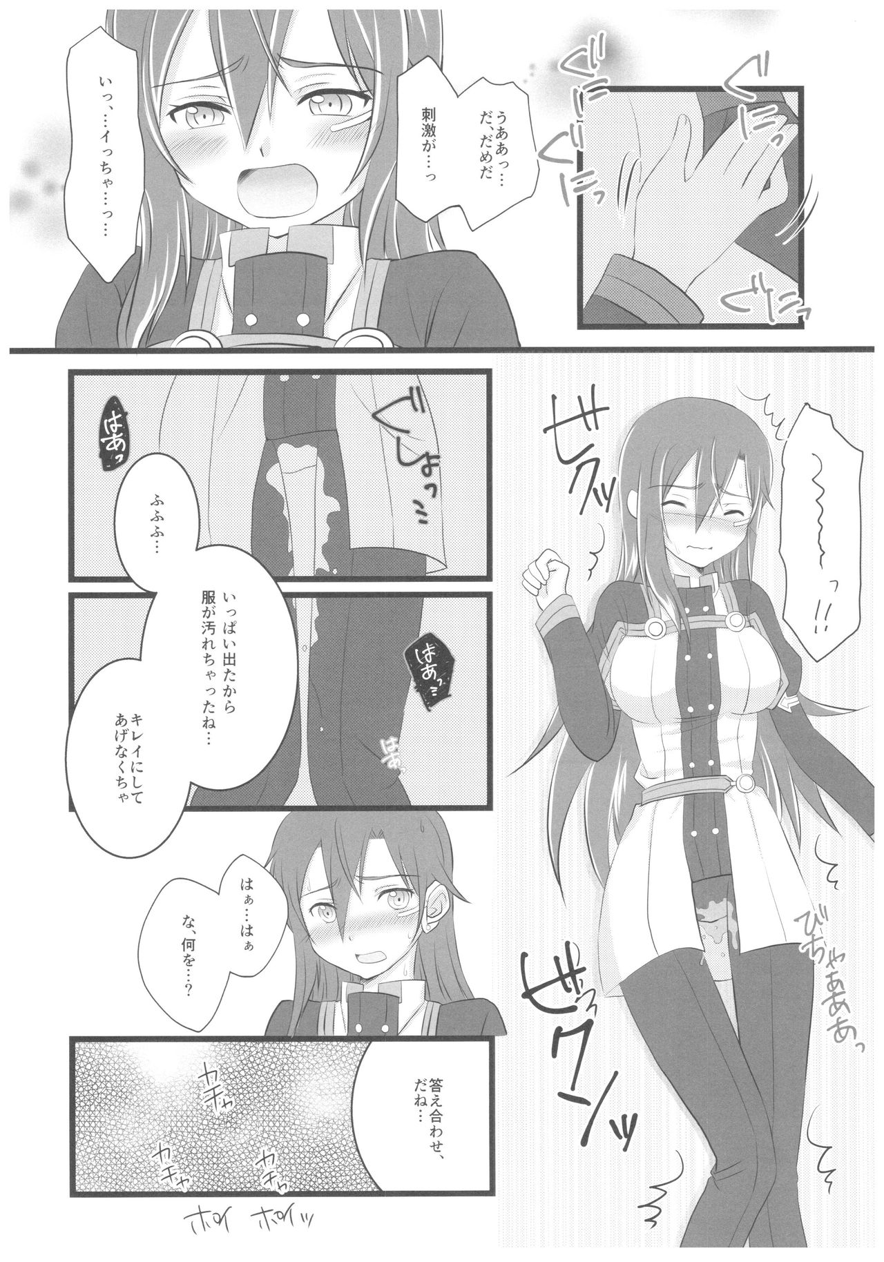 (C94) [AQUA SPACE (Asuka)] Kiriko-chan to Asobou! 4 (Sword Art Online) page 7 full