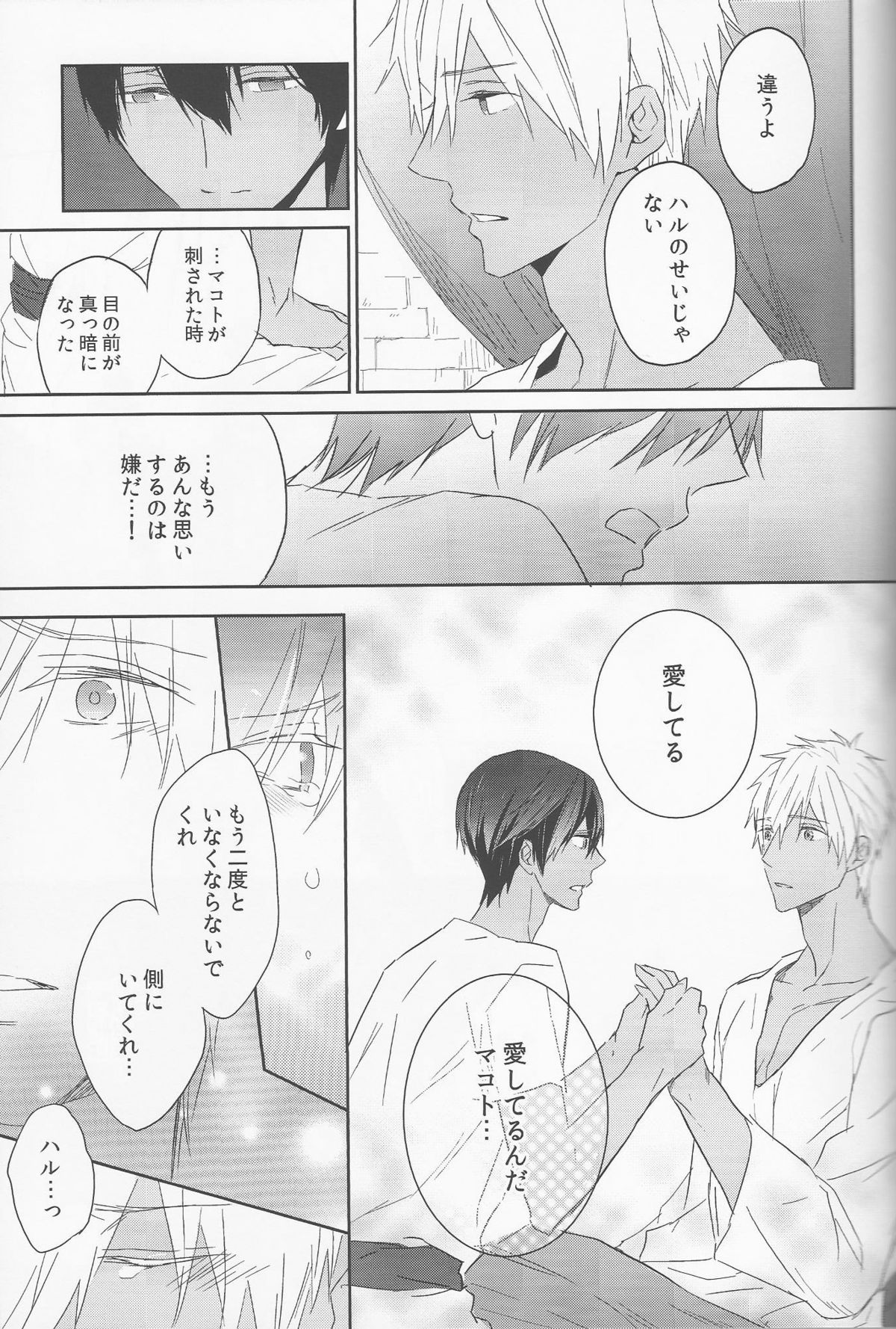 (C88) [Sneeeze (Kubu)] Koufukuna Akumu (Free!) page 67 full