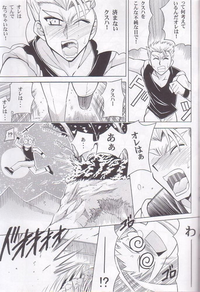 (C68) [Leaz Koubou (Oujano Kaze)] O.G.SUMMER (Super Robot Taisen) page 14 full