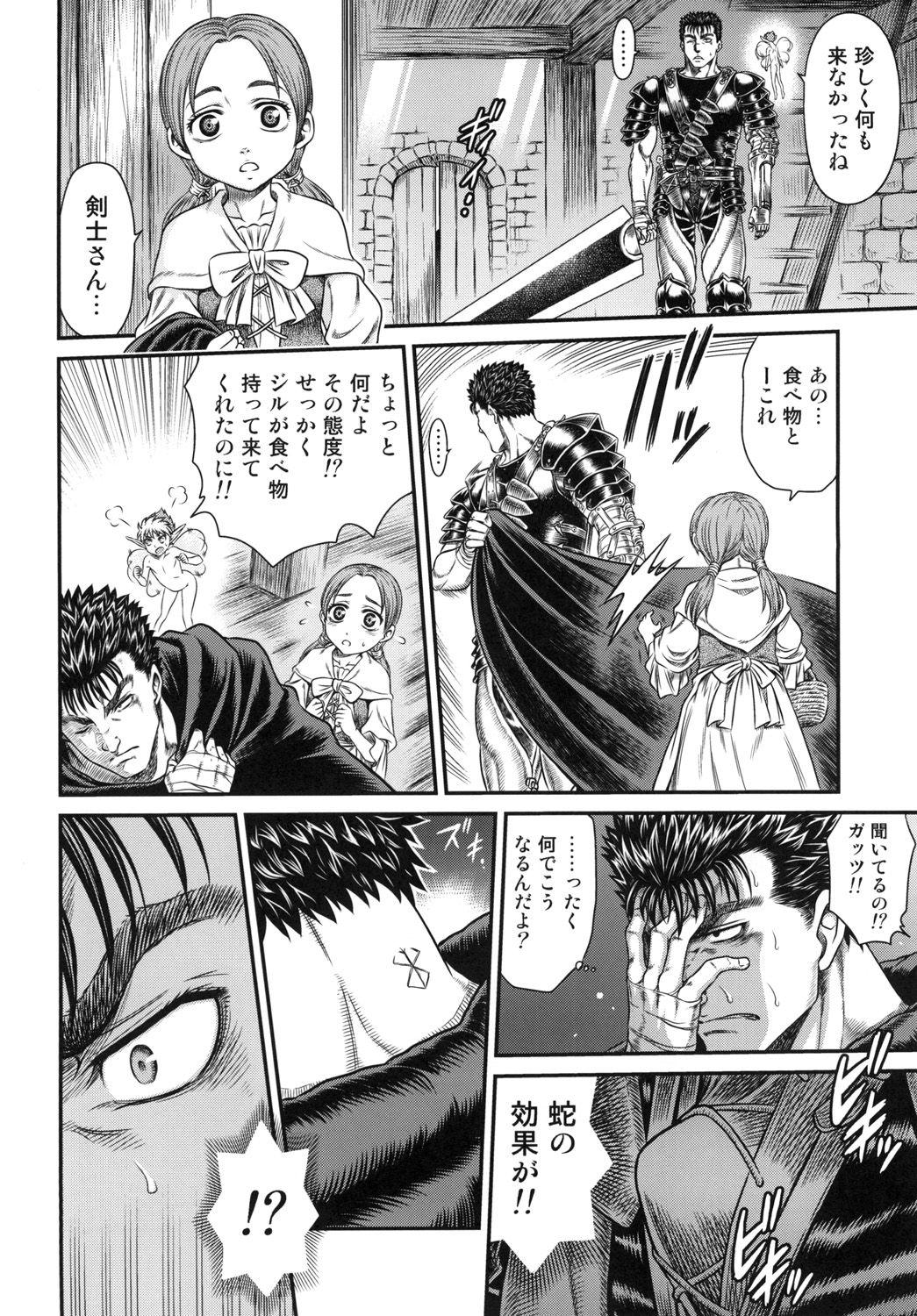 [Studio Tar (Kyouichirou)] Patapata Rosine!! (Berserk) [Digital] page 6 full