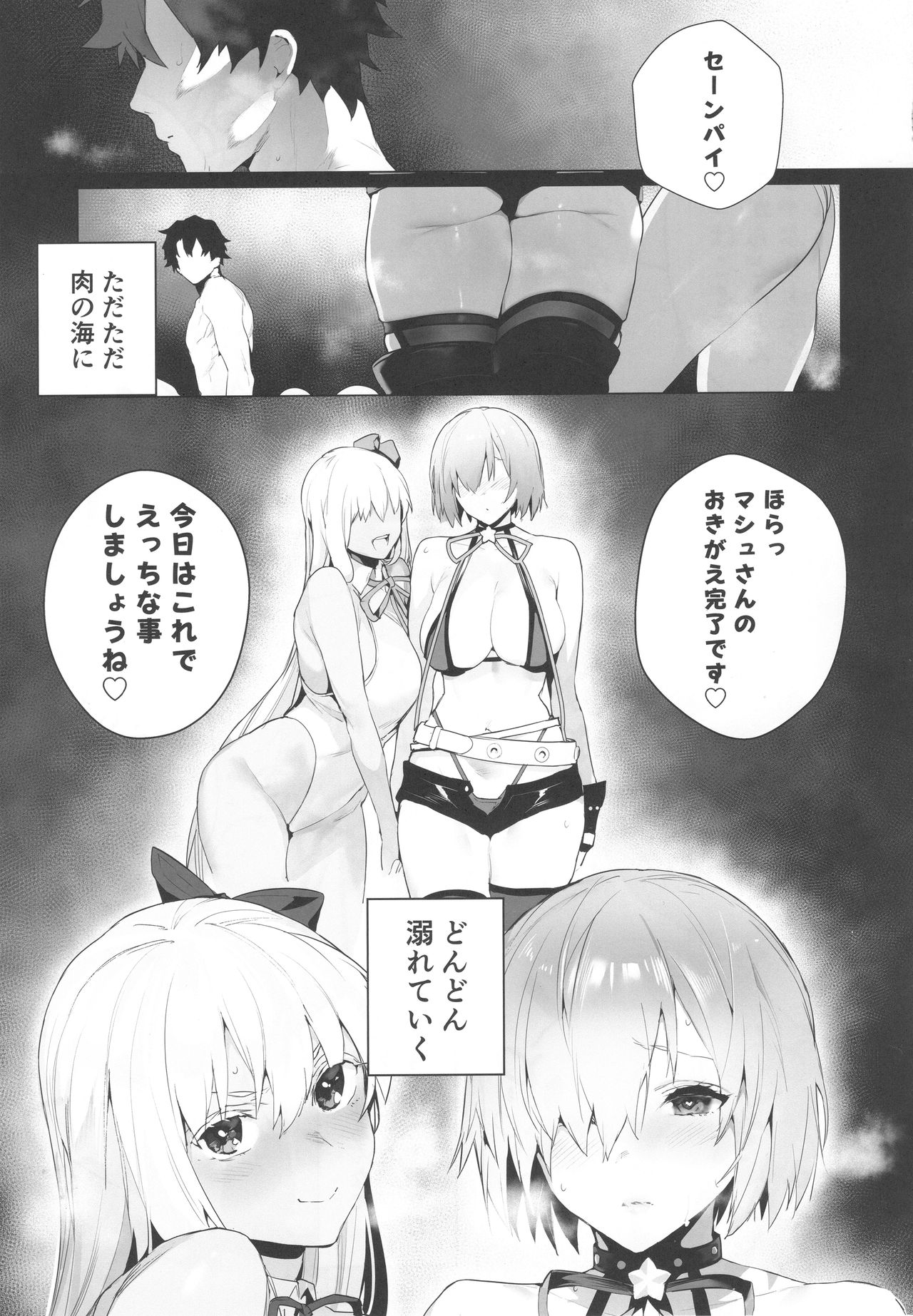 (C95) [Sorasore (Jagayamatarawo)] Manga Sick (Fate/Grand Order) page 12 full