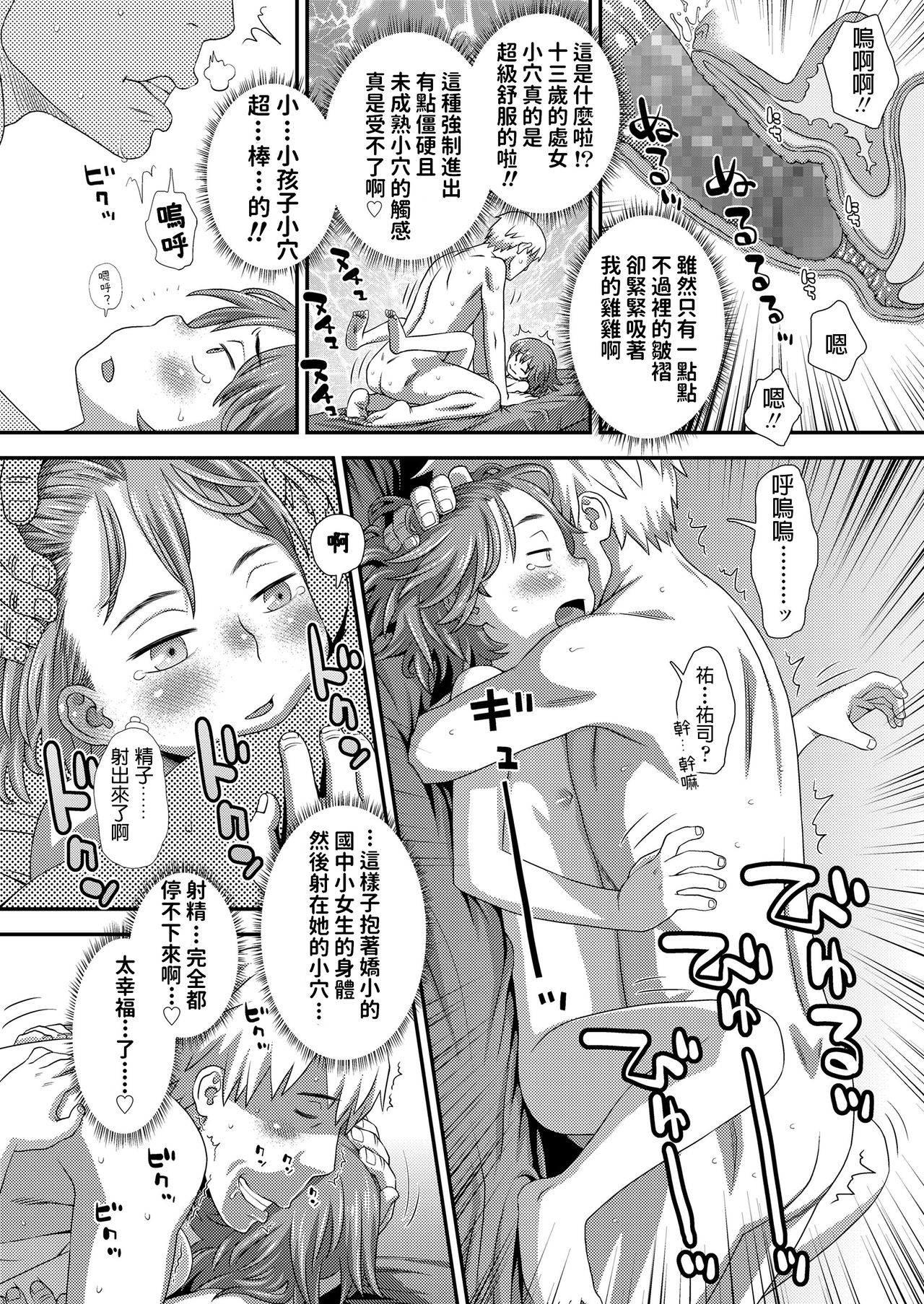 [Kudou Hisashi] Hajimete no Arbeit (COMIC LO 2018-02) [Chinese] [Digital] page 20 full