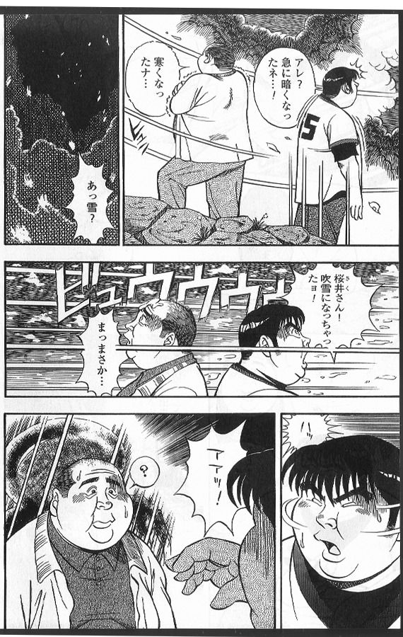 [Nagasi Kouta] Tabi no Tetyou (SAMSON No.211 2000-02) page 9 full