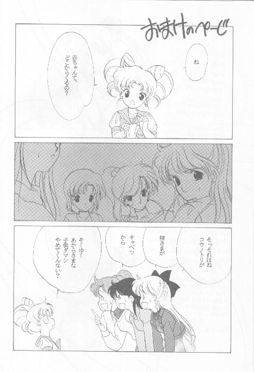 (C45) [Kotatsuya (Tatsuneko)] SAILORS -PINK VERSION- (Bishoujo Senshi Sailor Moon) page 15 full