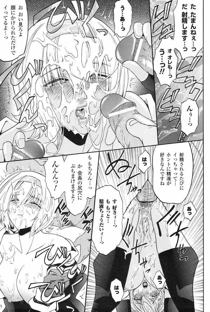 [Kokonoki Nao] Kabe no Naka no Tenshi Jou page 38 full