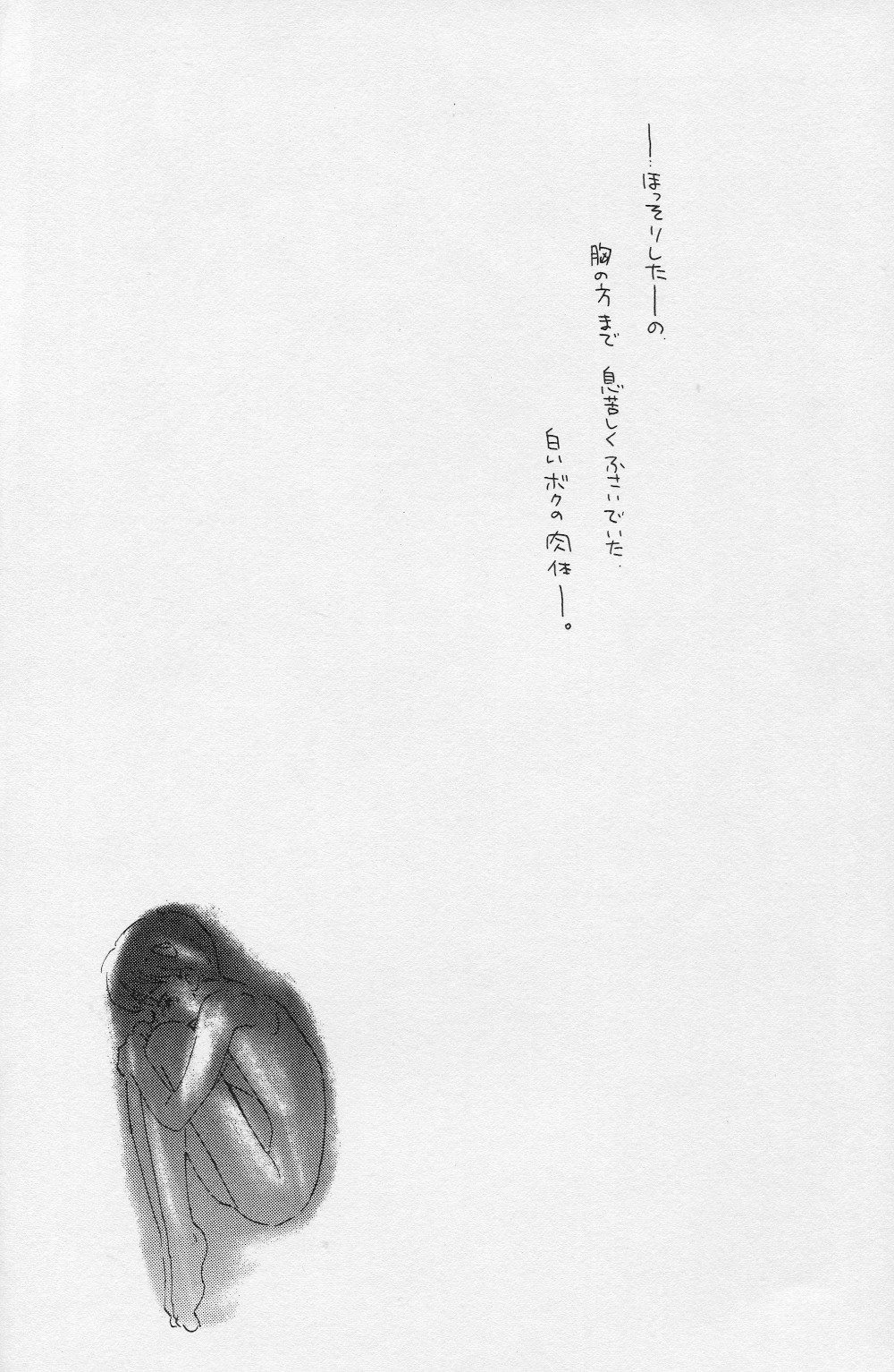 (C50) [Gekkou Touzoku (Nobi Nobita, Takahashi Mako)] Kinsei (Neon Genesis Evangelion) page 21 full