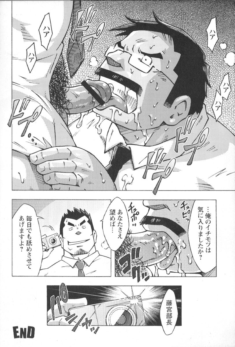 Comic G-men Gaho No.02 Ryoujoku! Ryman page 213 full