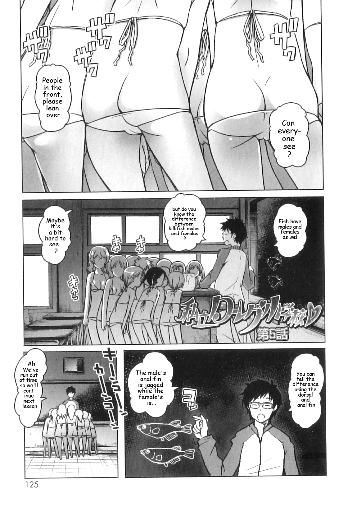 [Asaki Takayuki] Shiritsu Lowleg Shougakkou | Lowleg Private Elementary School Ch. 5 (Shougono) [English] [Blackchild] page 1 full