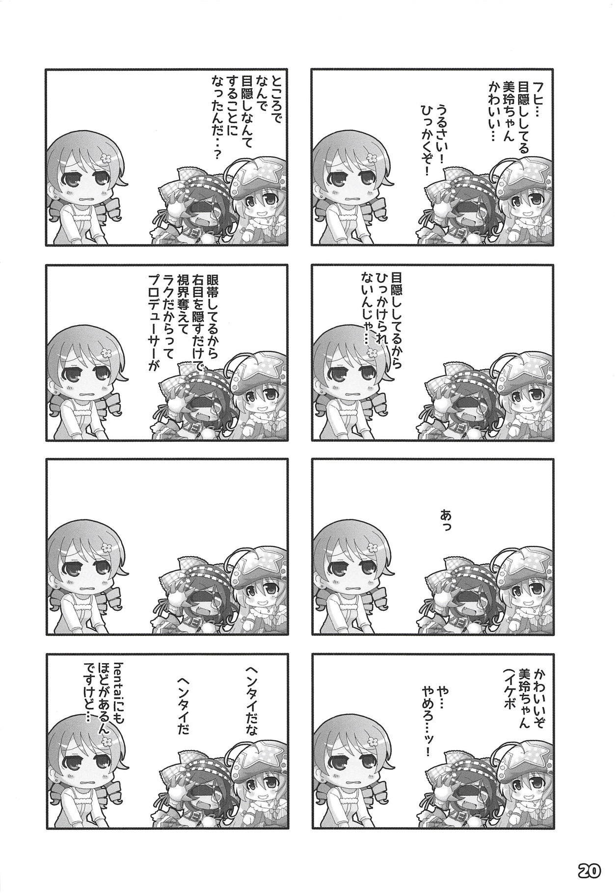 (C94) [Aquilno-ZeroEX (Various)] Hayasaka Mirei Mekakushi Goudou BEHIND THE MASK (THE IDOLM@STER CINDERELLA GIRLS) page 19 full