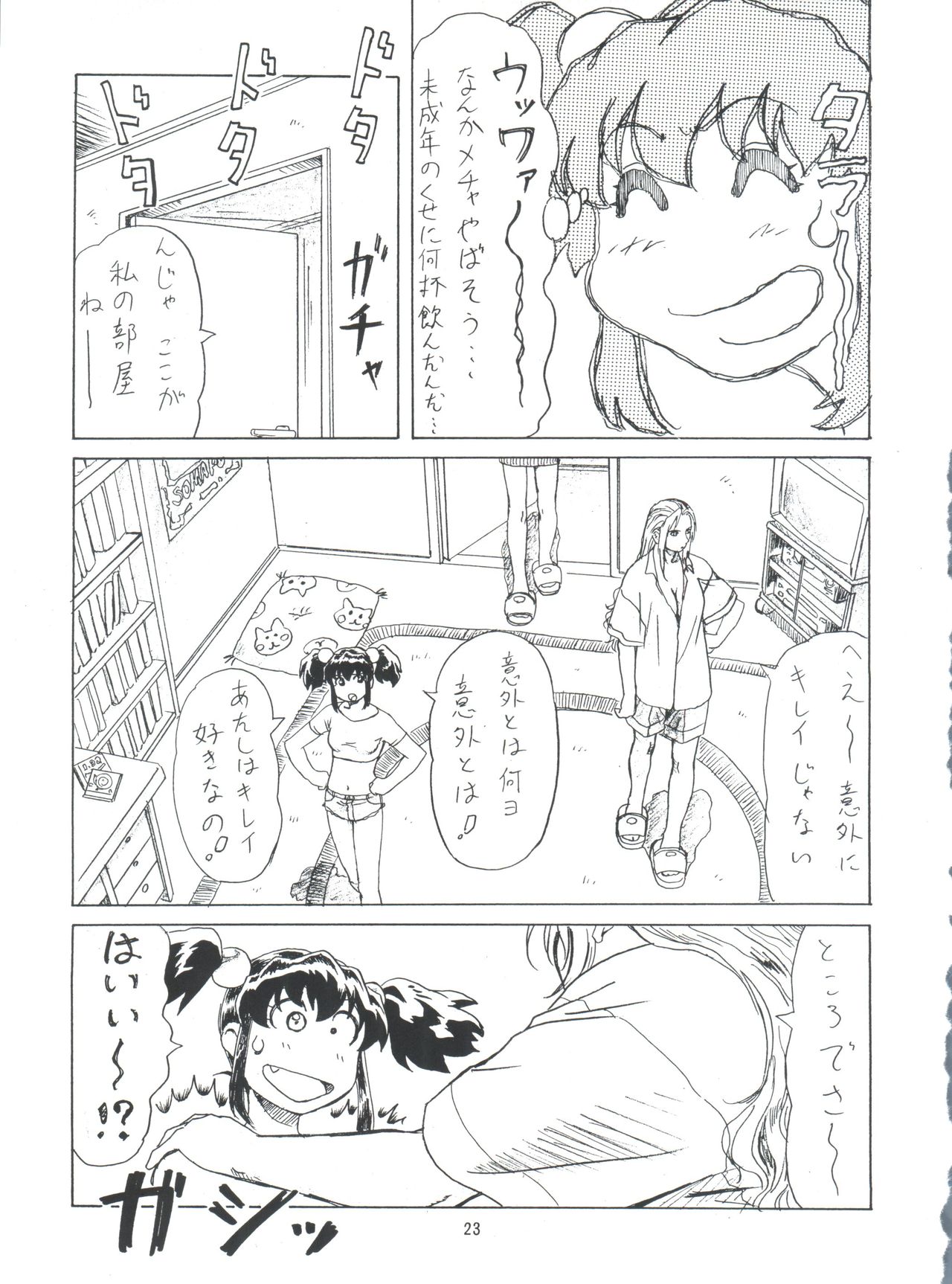 (C58) [Megami Kyouten (Aoki Reimu)] Mugen Kairou D-3 Gaiden [Genteiban] (Angel Blade, Dangaizer-3) page 48 full