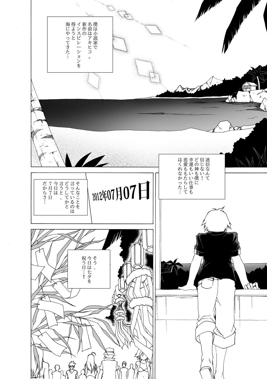 [Raynart] Eizokuteki na Hatsukoi | Everlasting First Love page 4 full