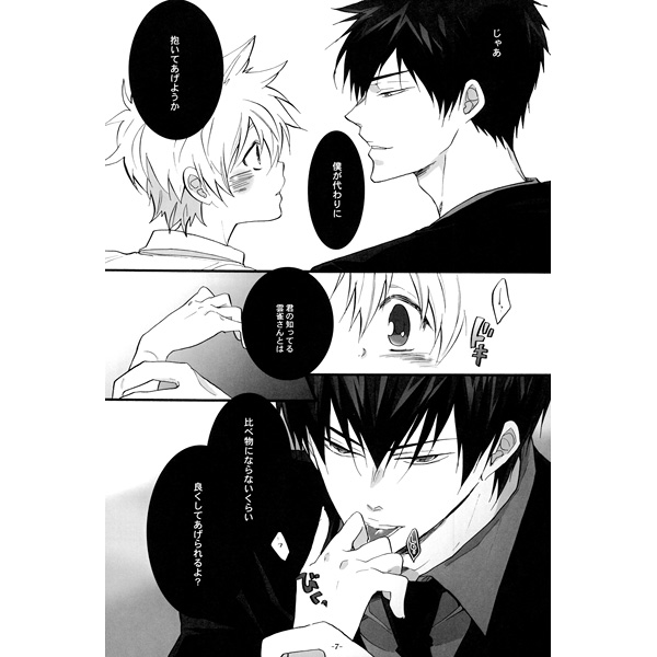 [7 Men Zippo (Kamishima Akira)]3P Murāno jotaika-hen (Katekyoo Hitman REBORN!)sample page 6 full