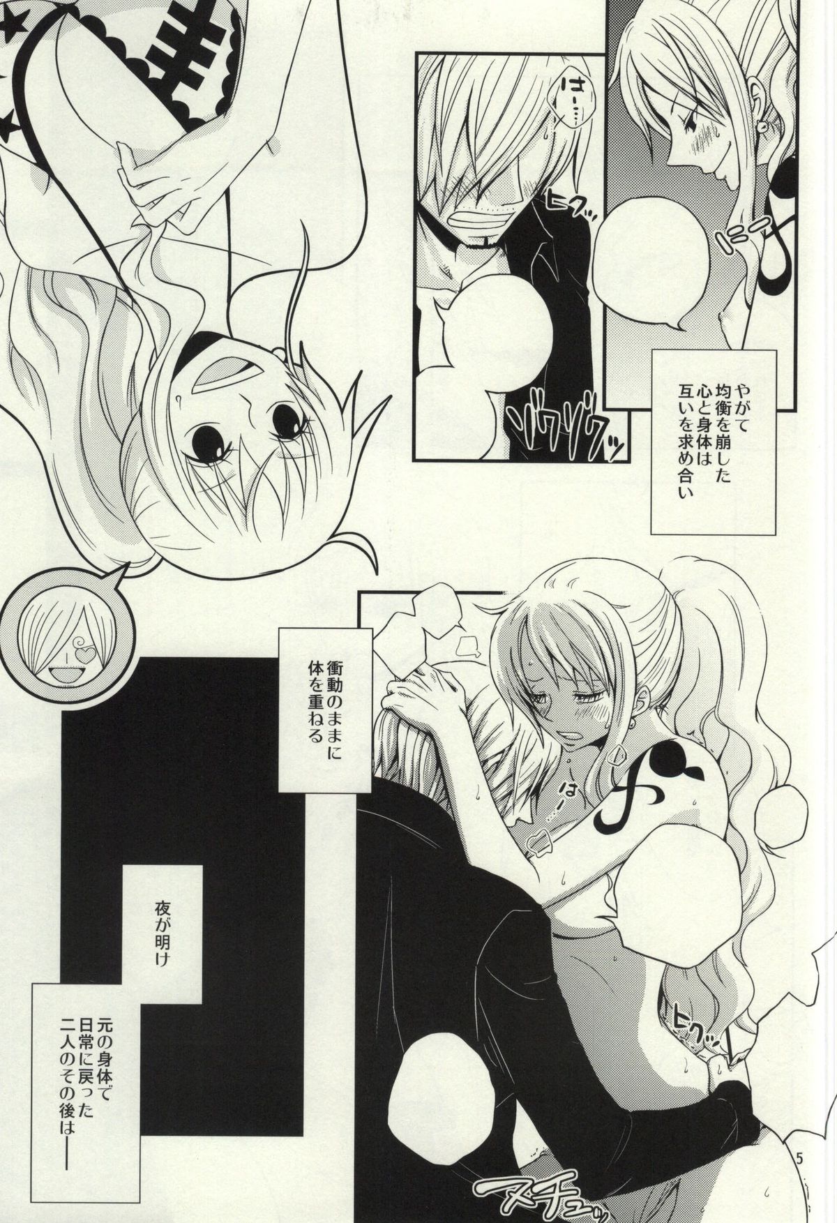 (C86) [Orange Typhoon (Yamada Enako)] Change Round (One Piece) page 3 full