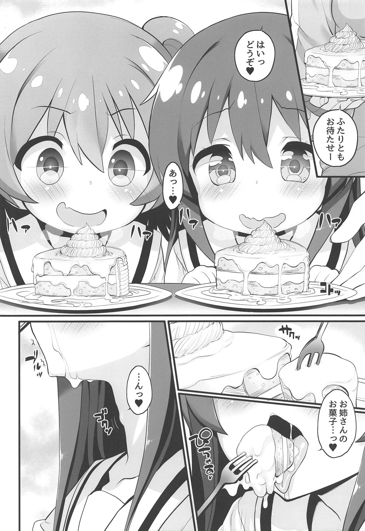 (Okashina Tenshi-tachi!) [Furaipan Daimaou (Chouchin Ankou)] Mya-nee Nyuugyou (Watashi ni Tenshi ga Maiorita!) page 5 full