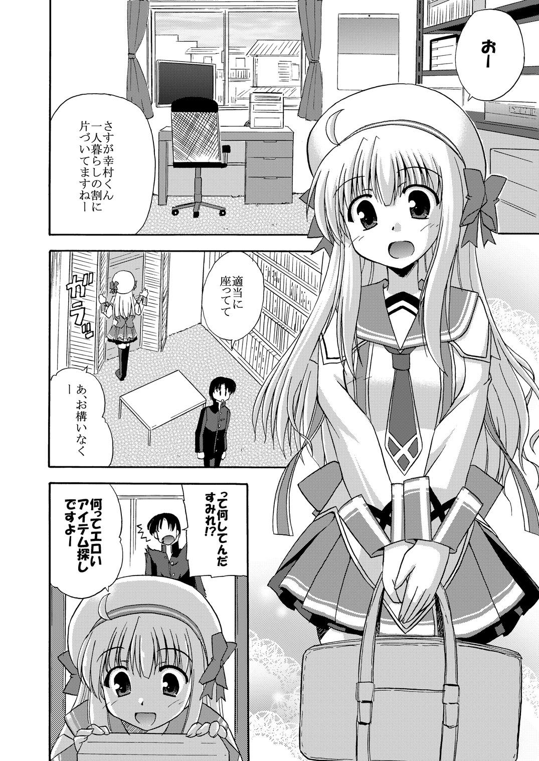 [Cool Palace (Suzumiya Kazuki)] Daikanyama 1-ri Gachi!? (Suzunone Seven!) [Digital] page 3 full