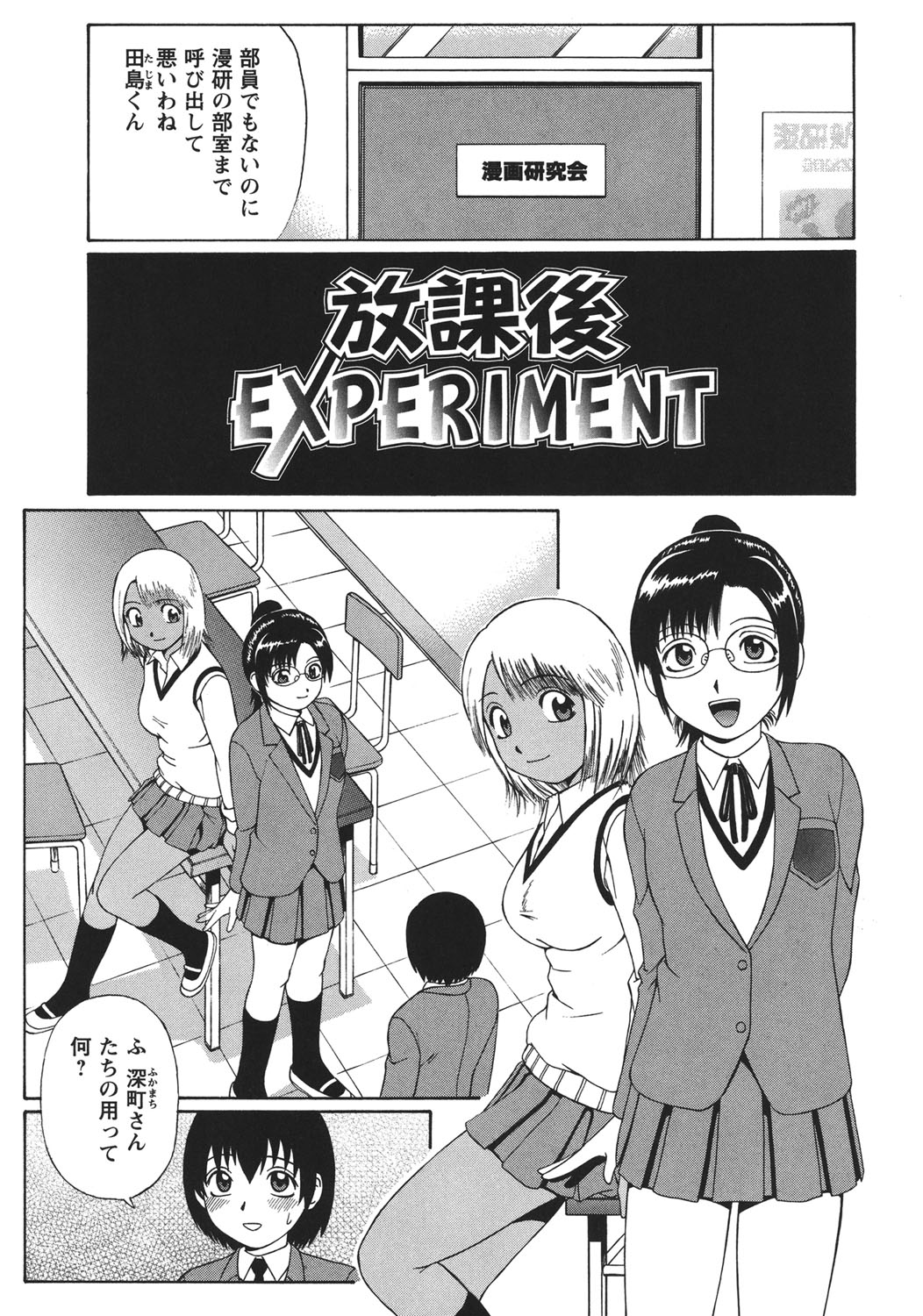 [Nitta Jun] Doutei Panic!! [Digital] page 18 full