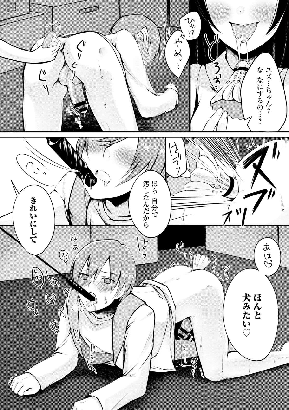 [Anthology] COMIC L.Q.M ~Little Queen Mount~ Vol. 3 [Digital] page 36 full