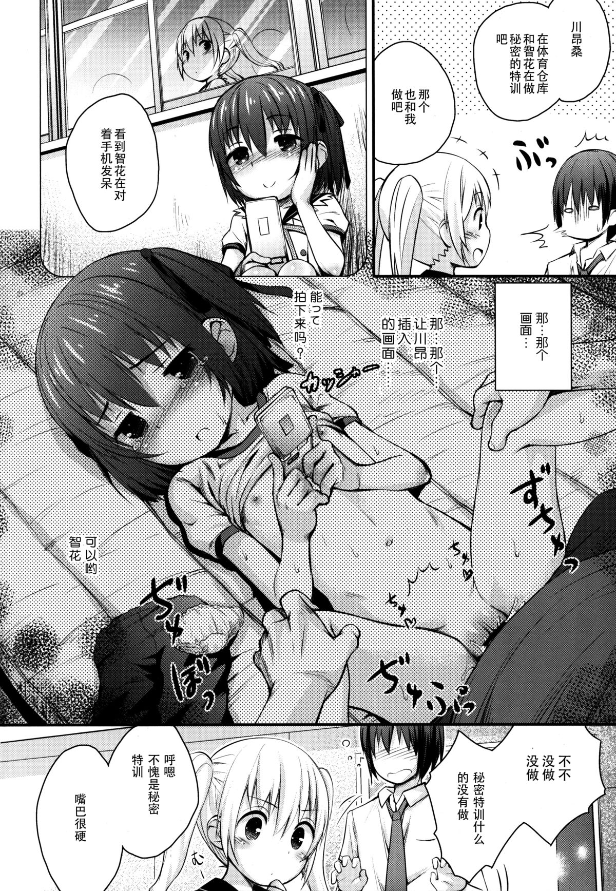 (C88) [Jido-hikki (Kokekokko Coma)] Maho Netsu! (RO-KYU-BU!) [Chinese] [脸肿汉化组] page 9 full