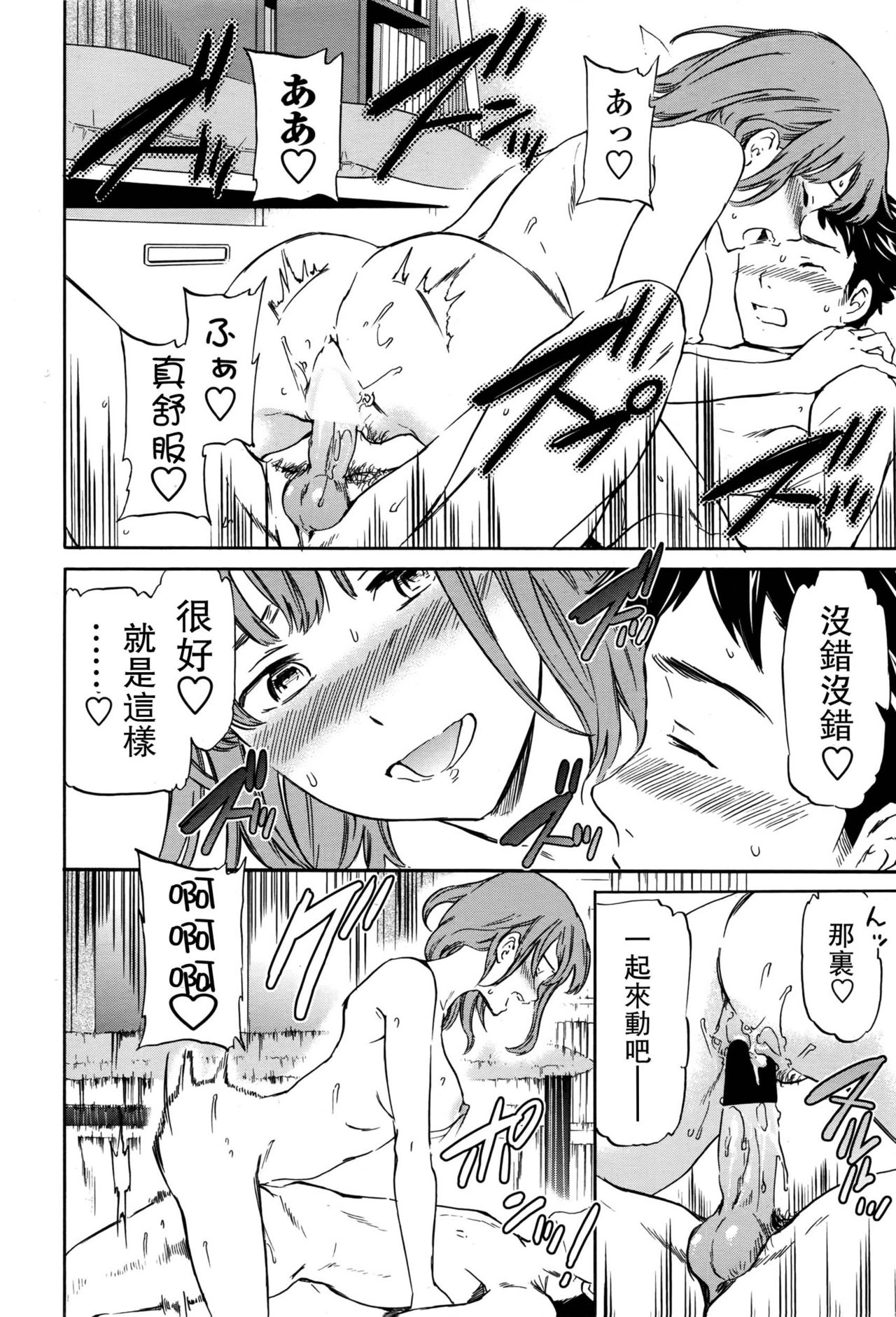 [Cuvie] Gokko (COMIC Penguin Celeb 2016-11) [Chinese] [沒有漢化] page 19 full