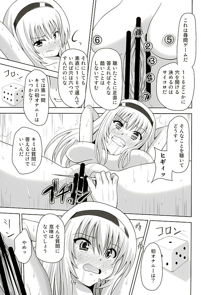 [Kuroi Mono (Akadama)] Kurohon (Muv-Luv Schwarzesmarken) page 10 full