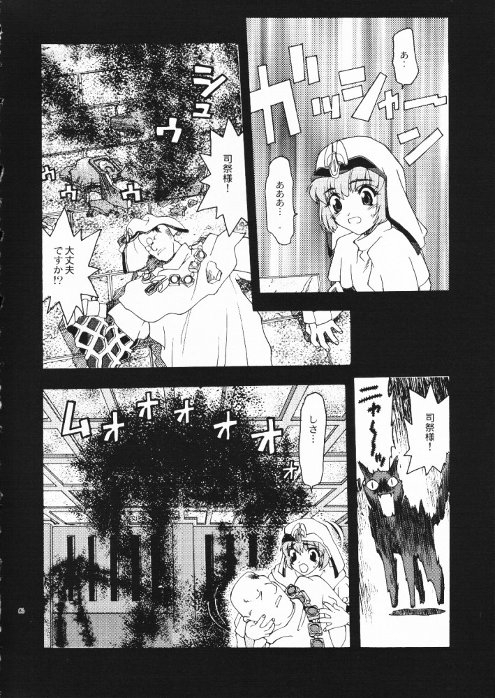 (C55) [Akai Marlboro (Aka Marl)] Akai Maruboro Fantasy page 5 full