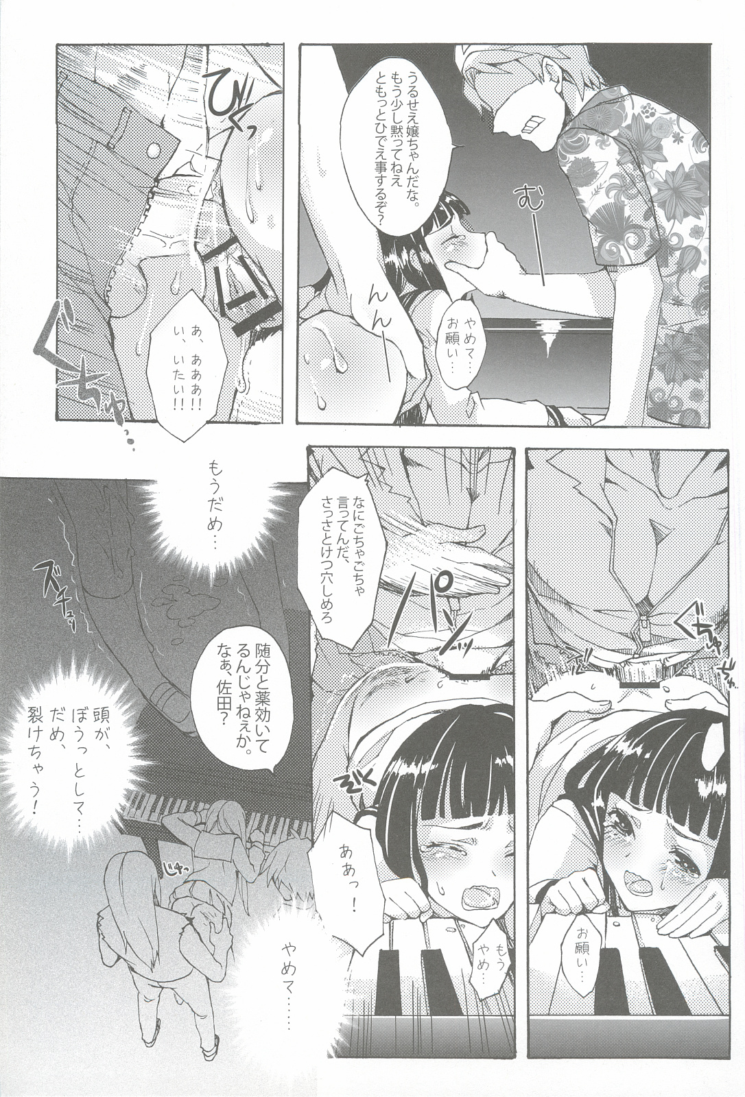 [Dai Ninja Teikoku (Hakoiri Nekohime)] Chitanda Shiiku Nikki (Hyouka) page 6 full