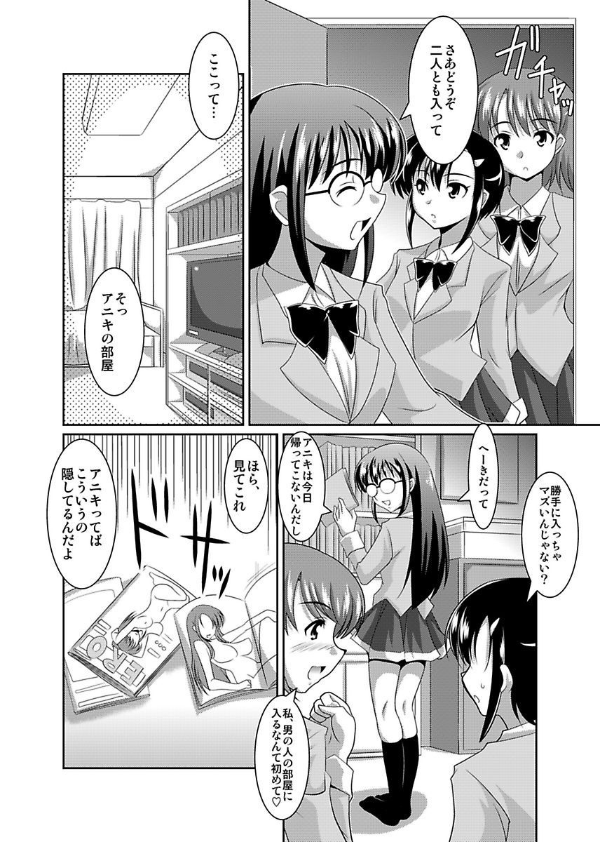 [Lao Long] Shirouto Toukou Taiken Joshikousei Roshutsu Inkou Densha page 44 full