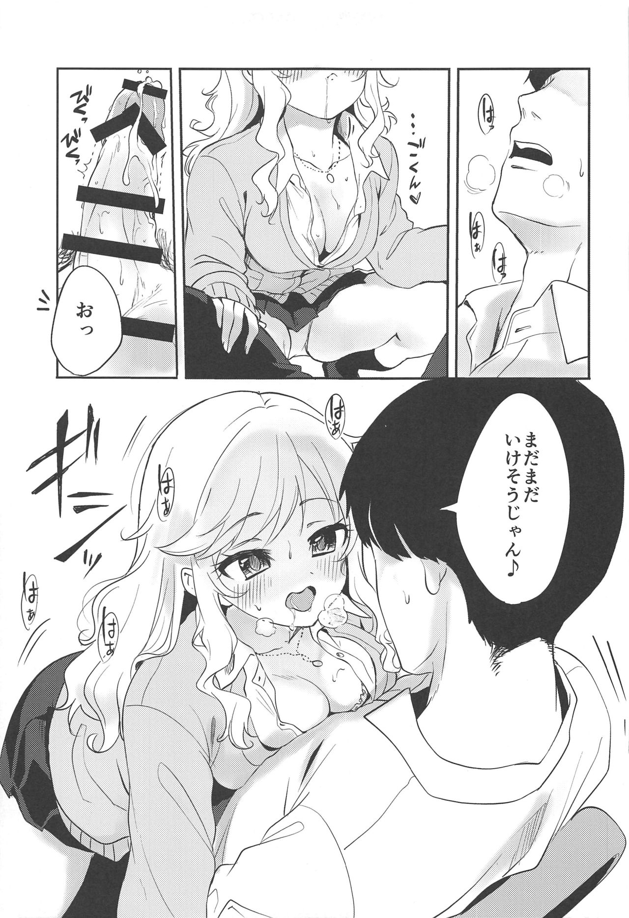 (C96) [KKM (Giri-Giri Mai)] Yui to Issho ni Love Love Love (THE IDOLM@STER CINDERELLA GIRLS) page 6 full