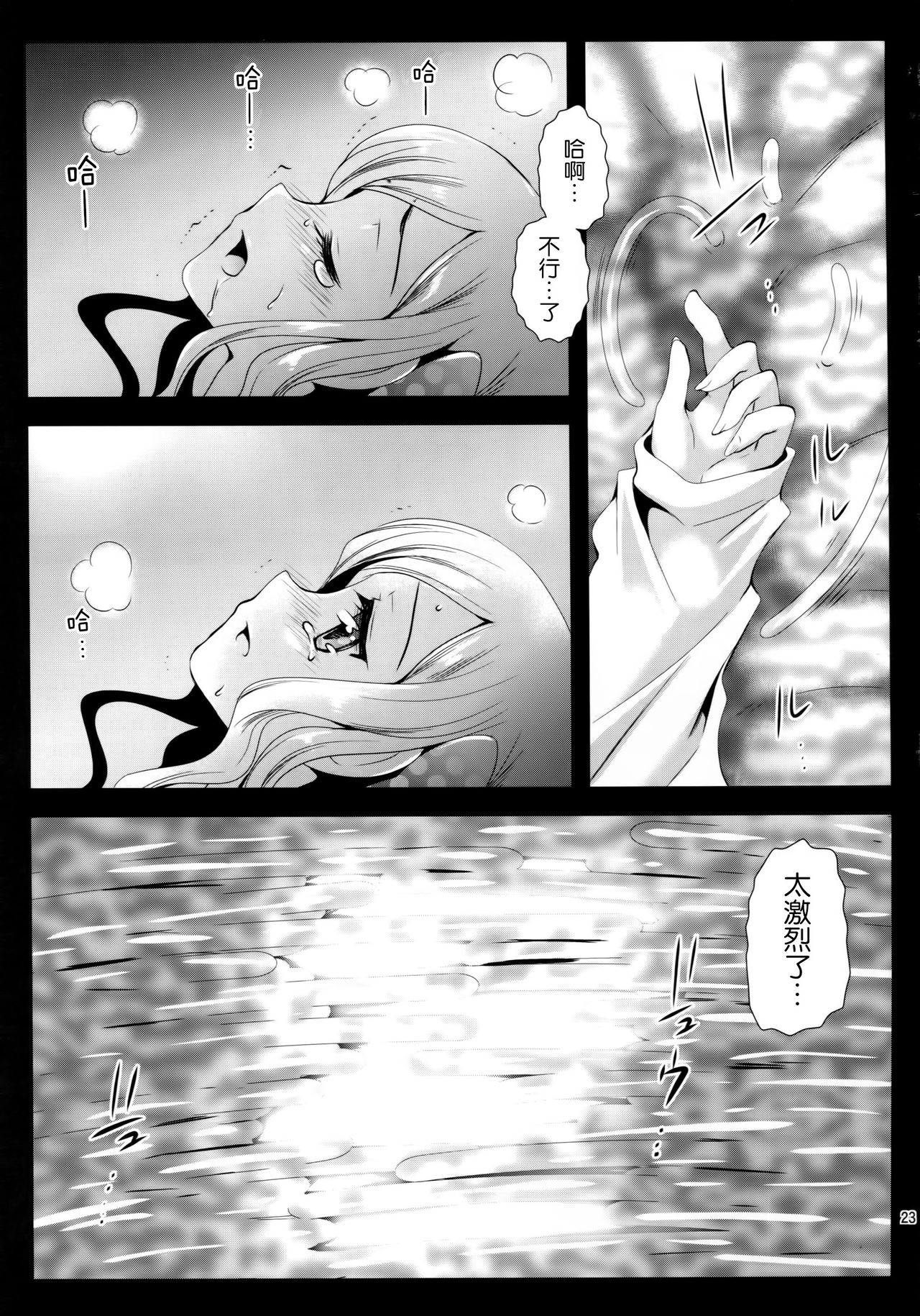 (COMIC1☆9) [Kurosawa pict (Kurosawa Kiyotaka)] Seifuku Shokushu 7 [Chinese] [CE家族社] page 23 full