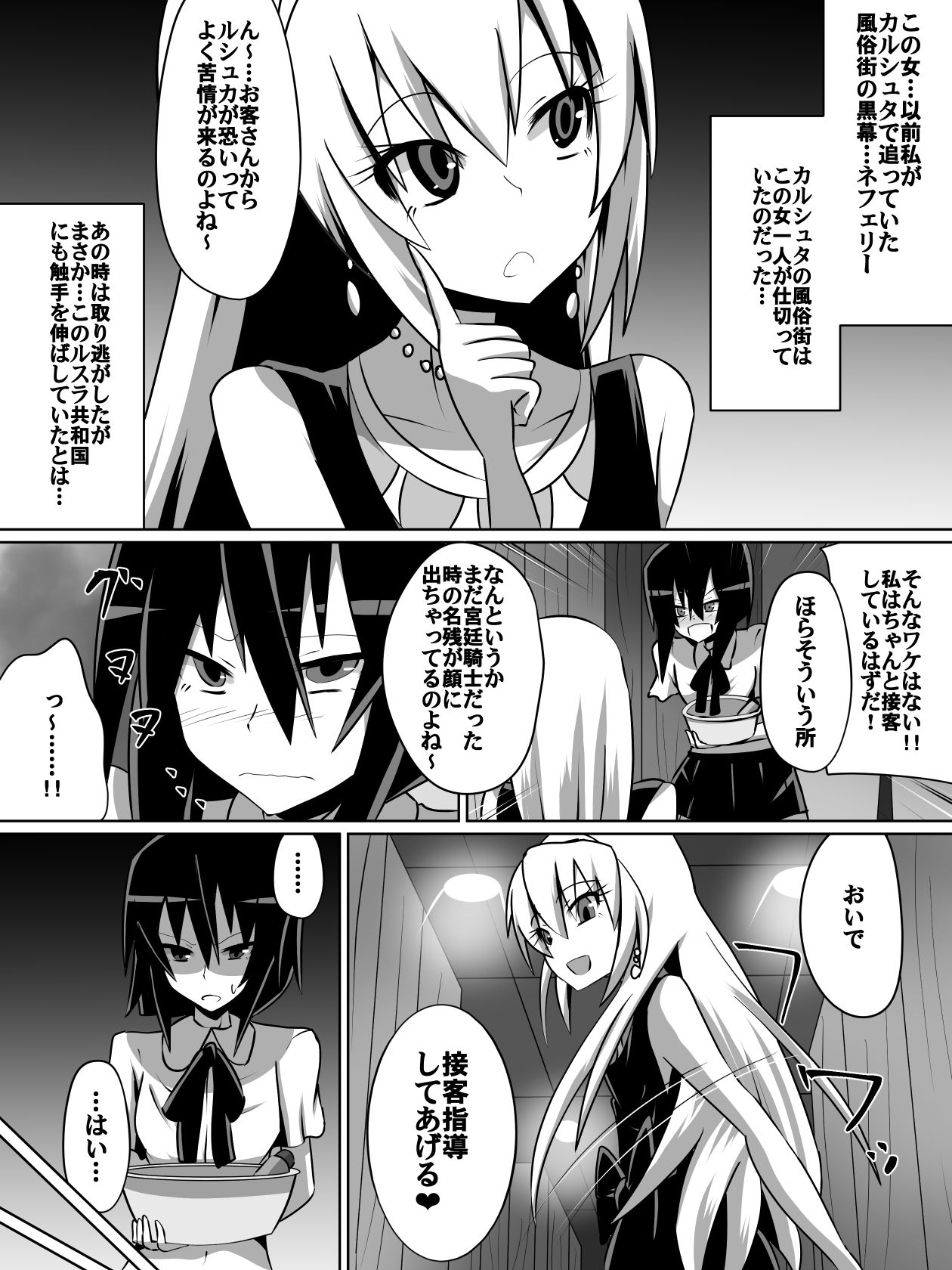 [Dining] 片腕の騎士ルシュカ本編 page 4 full