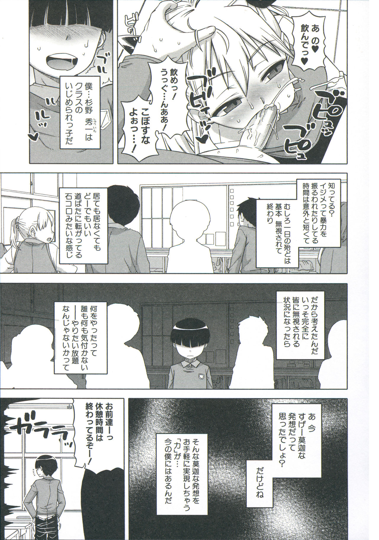 [Takatsu] Ou-sama Appli - King App page 43 full