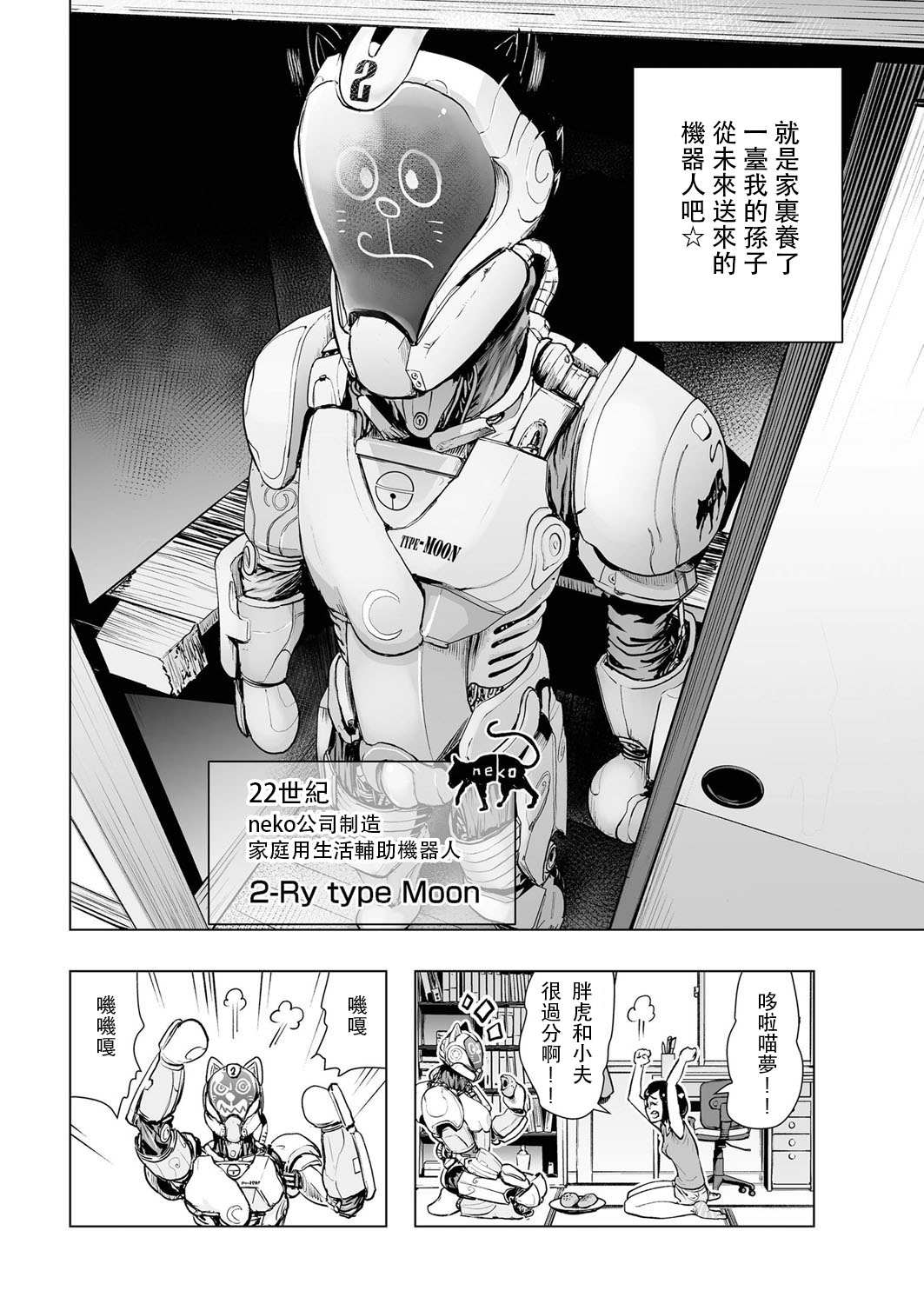[Gesundheit] Tsuraimon (comic KURiBERON 2016-10 Vol. 48) [Chinese] [沒有漢化] [Digital] page 3 full