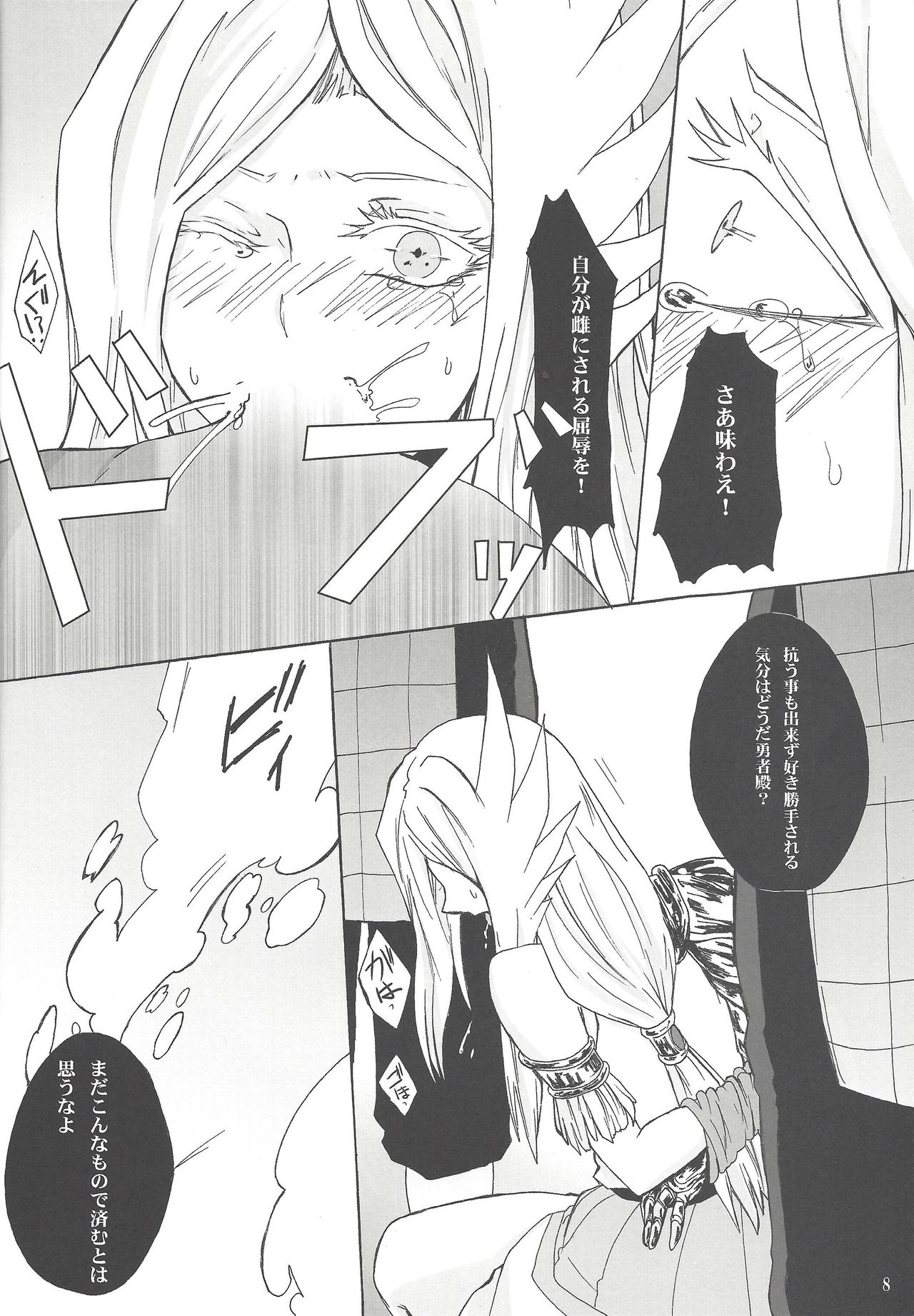 (Sennen Battle Phase 9) [BON (Ibonnu)] Aware na Yuusha-sama (Yu-Gi-Oh! ZEXAL) page 7 full